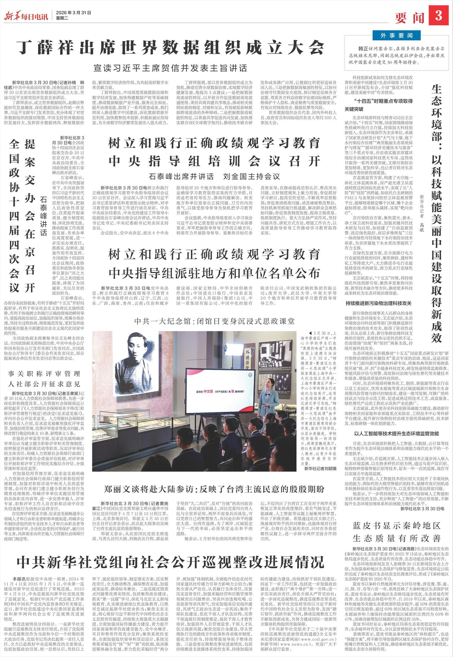 ****处理标记：[page]时， 字段 [] 在数据源中没有找到! ****