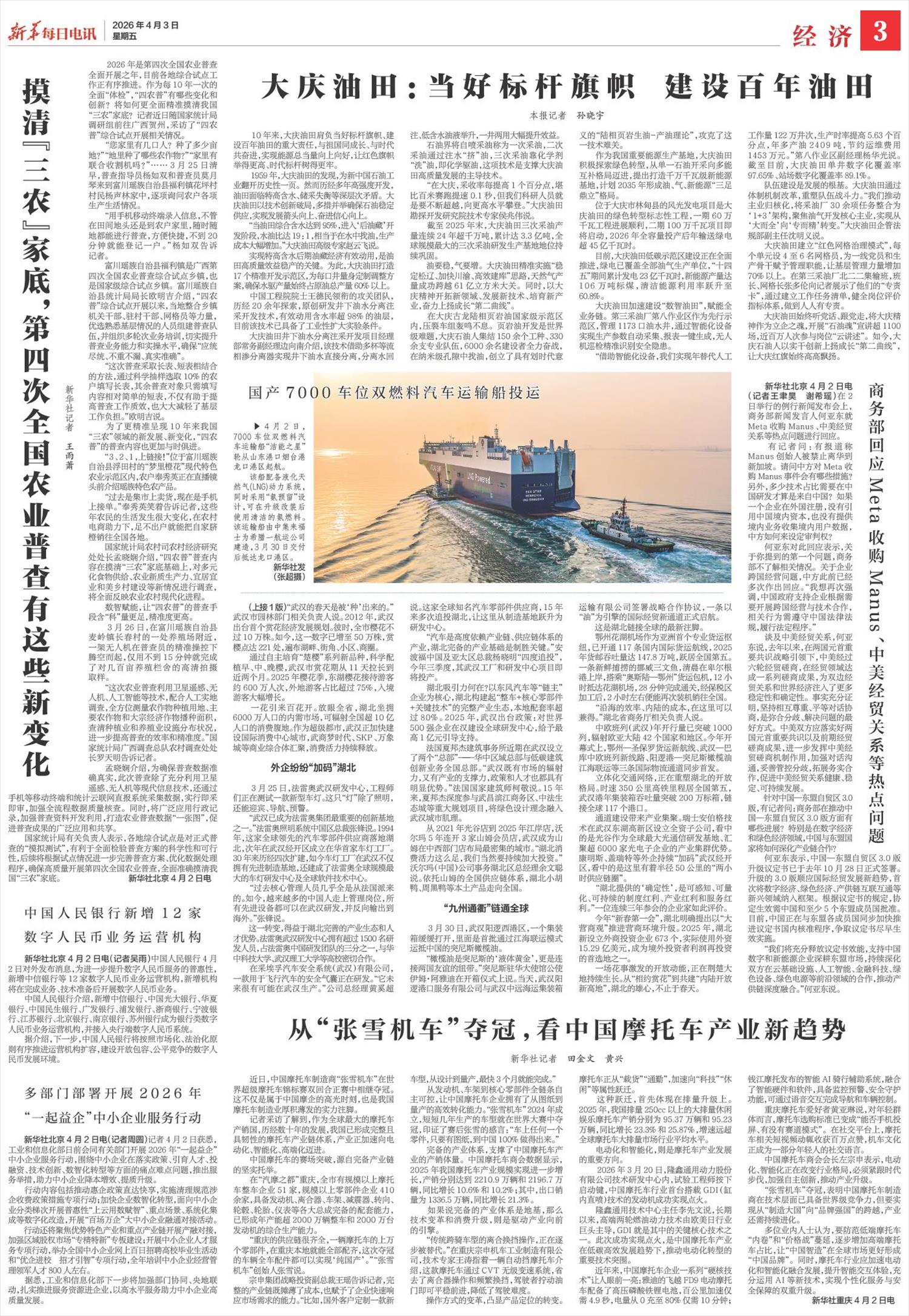 ****处理标记：[page]时， 字段 [] 在数据源中没有找到! ****