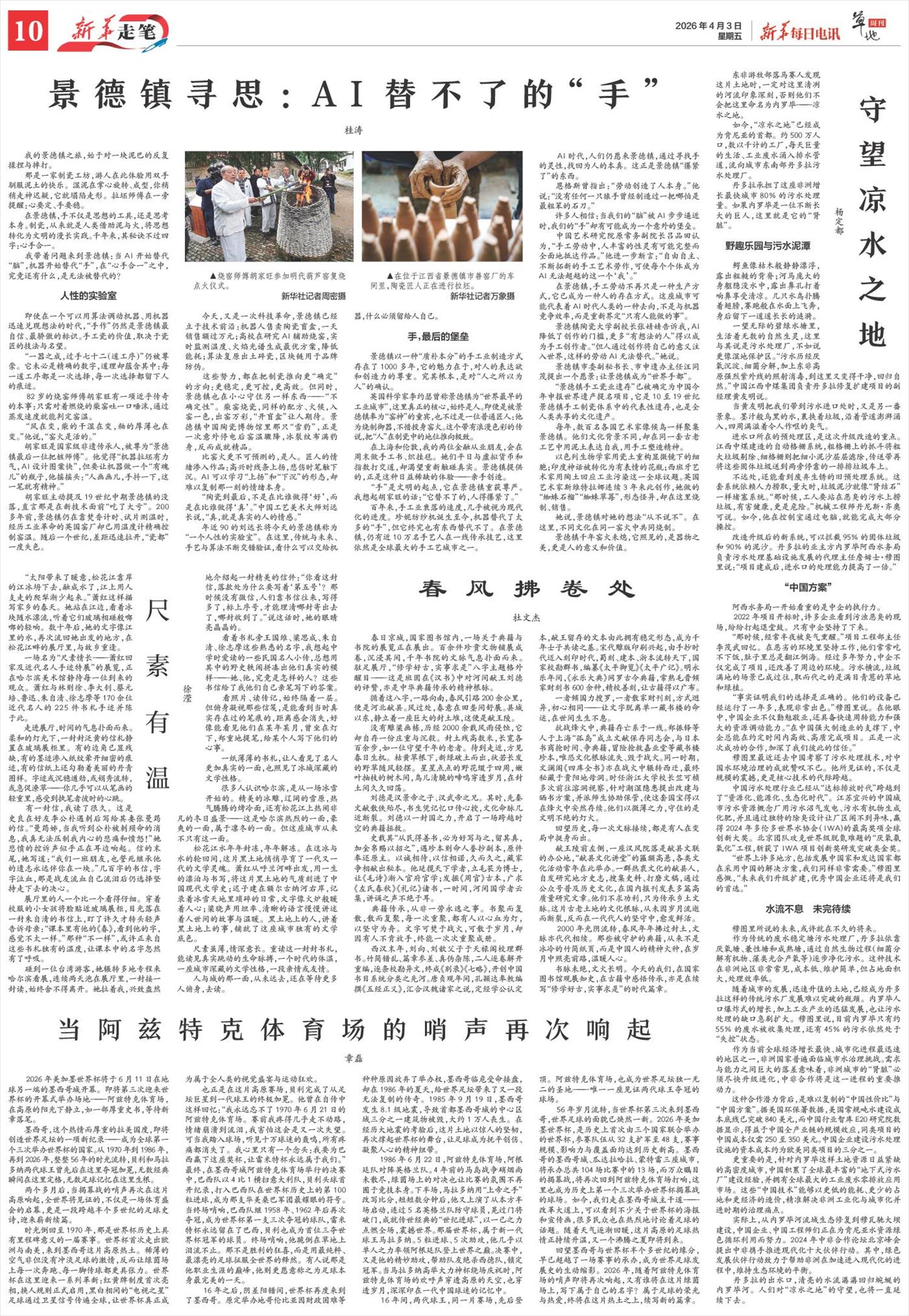 ****处理标记：[page]时， 字段 [] 在数据源中没有找到! ****