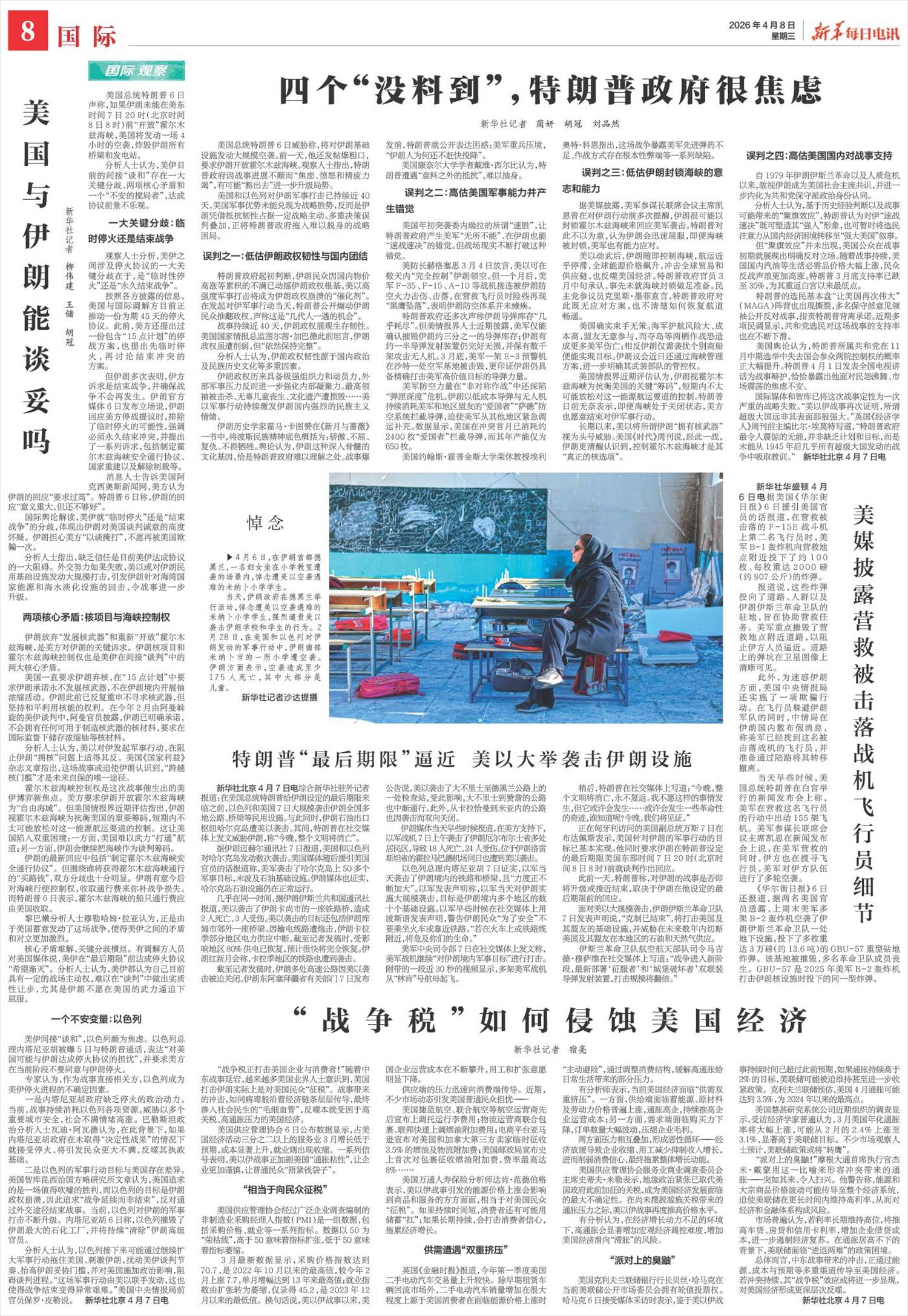 ****处理标记：[page]时， 字段 [] 在数据源中没有找到! ****