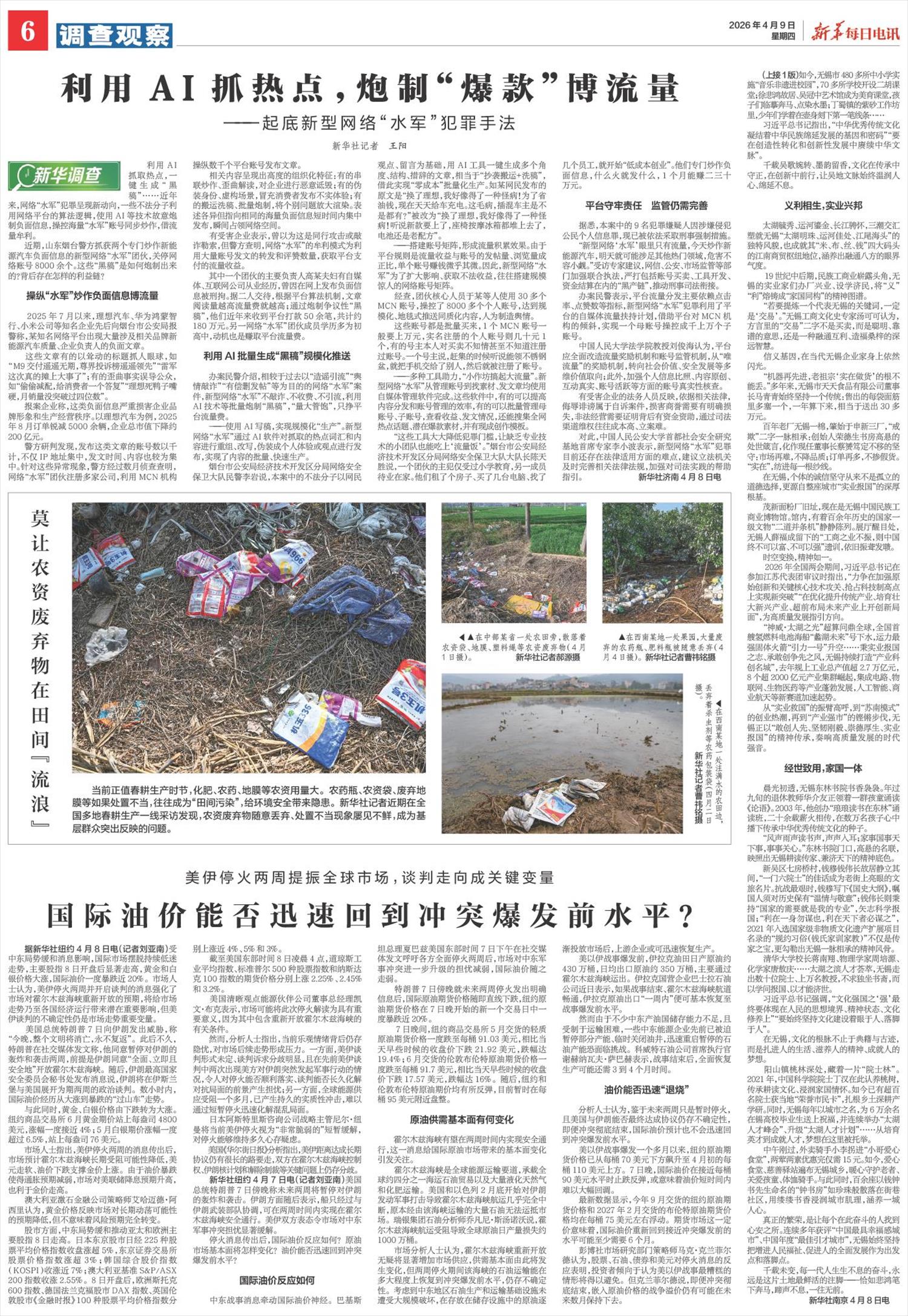 ****处理标记：[page]时， 字段 [] 在数据源中没有找到! ****