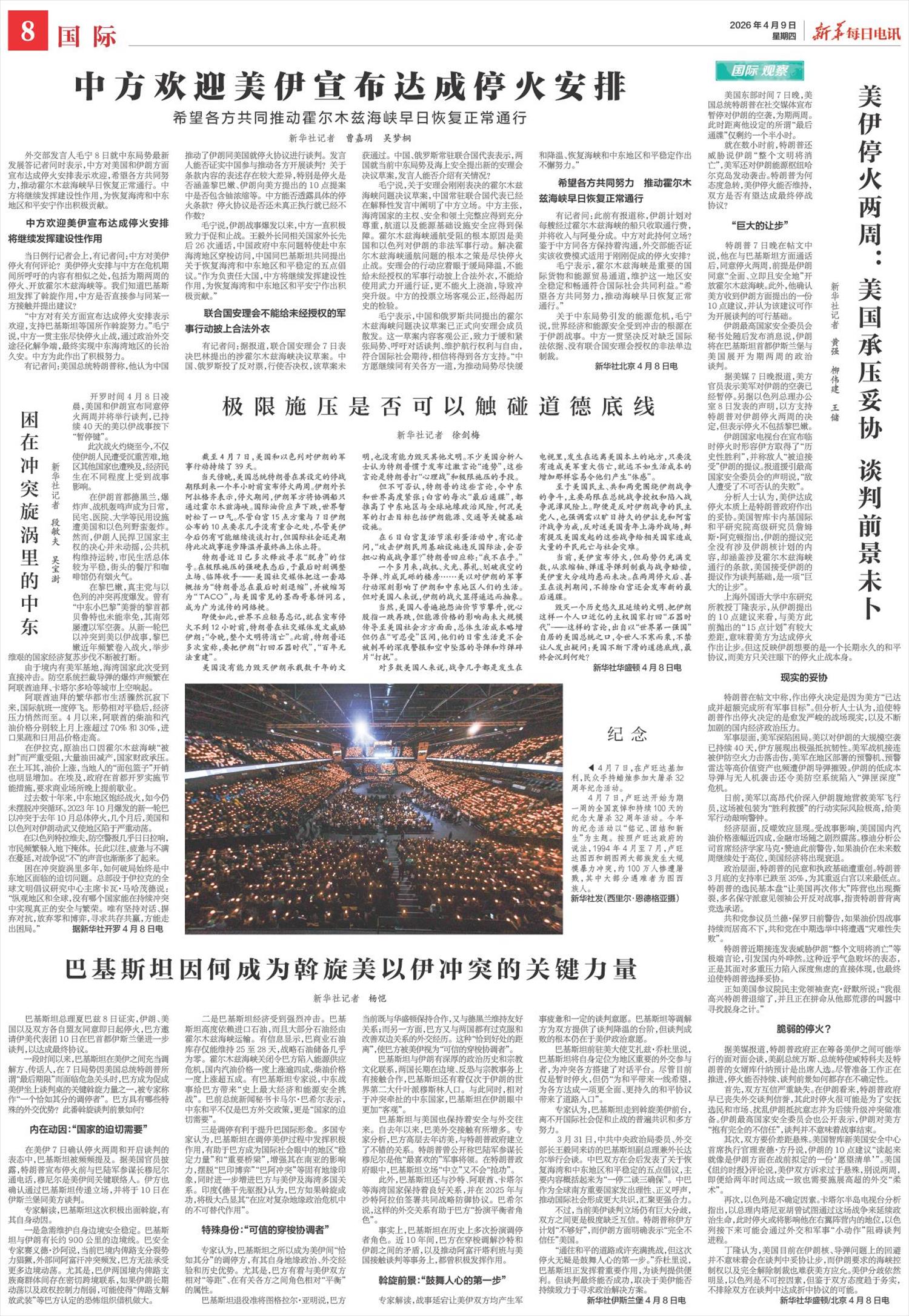 ****处理标记：[page]时， 字段 [] 在数据源中没有找到! ****