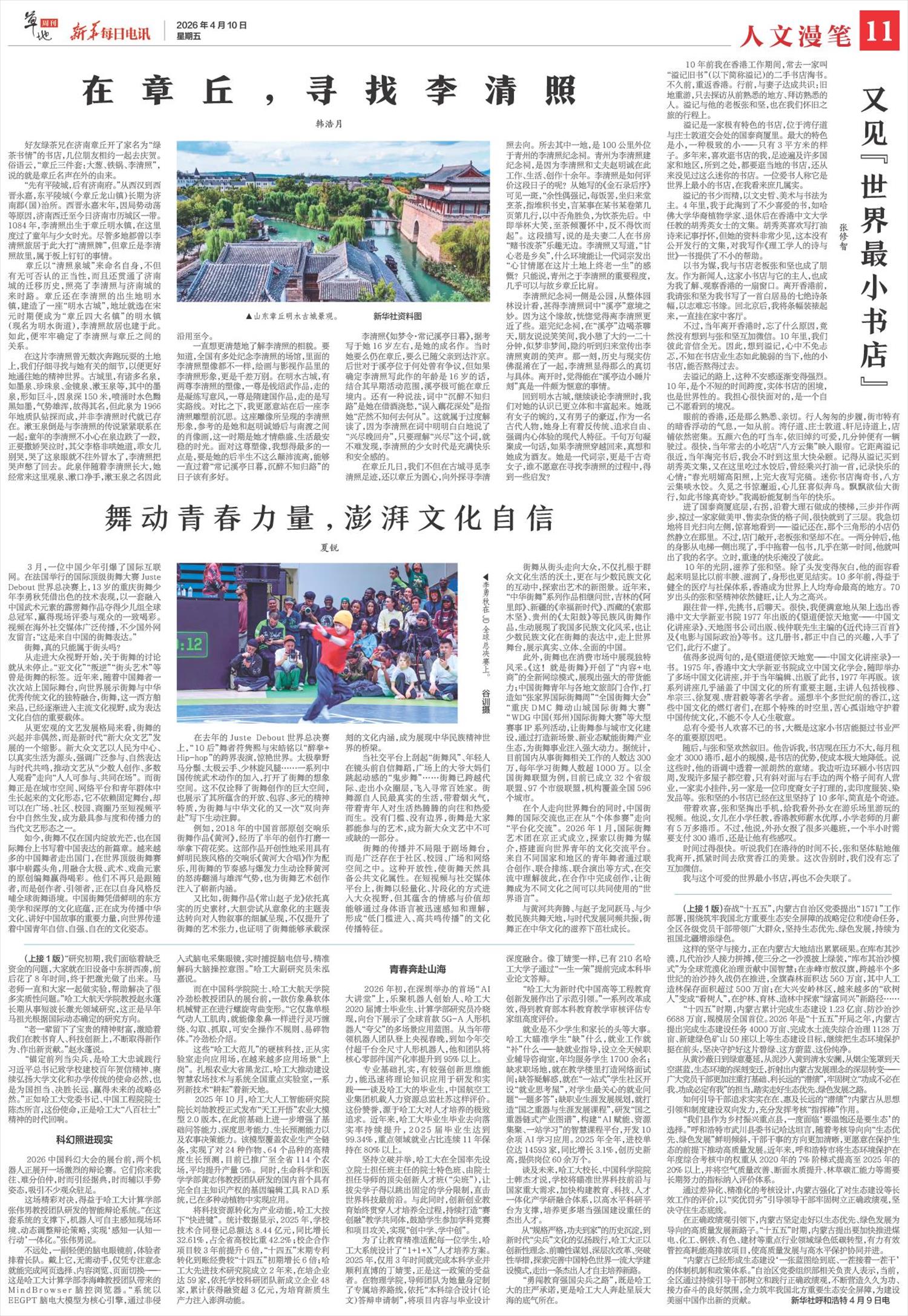 ****处理标记：[page]时， 字段 [] 在数据源中没有找到! ****