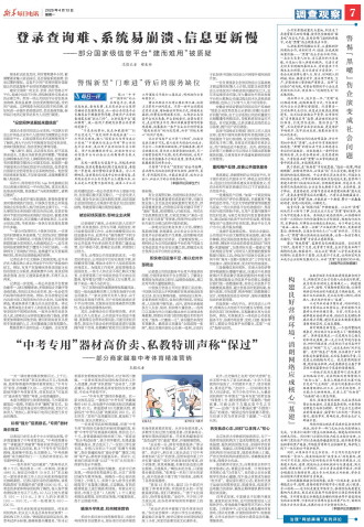 ****处理标记：[page]时， 字段 [] 在数据源中没有找到! ****