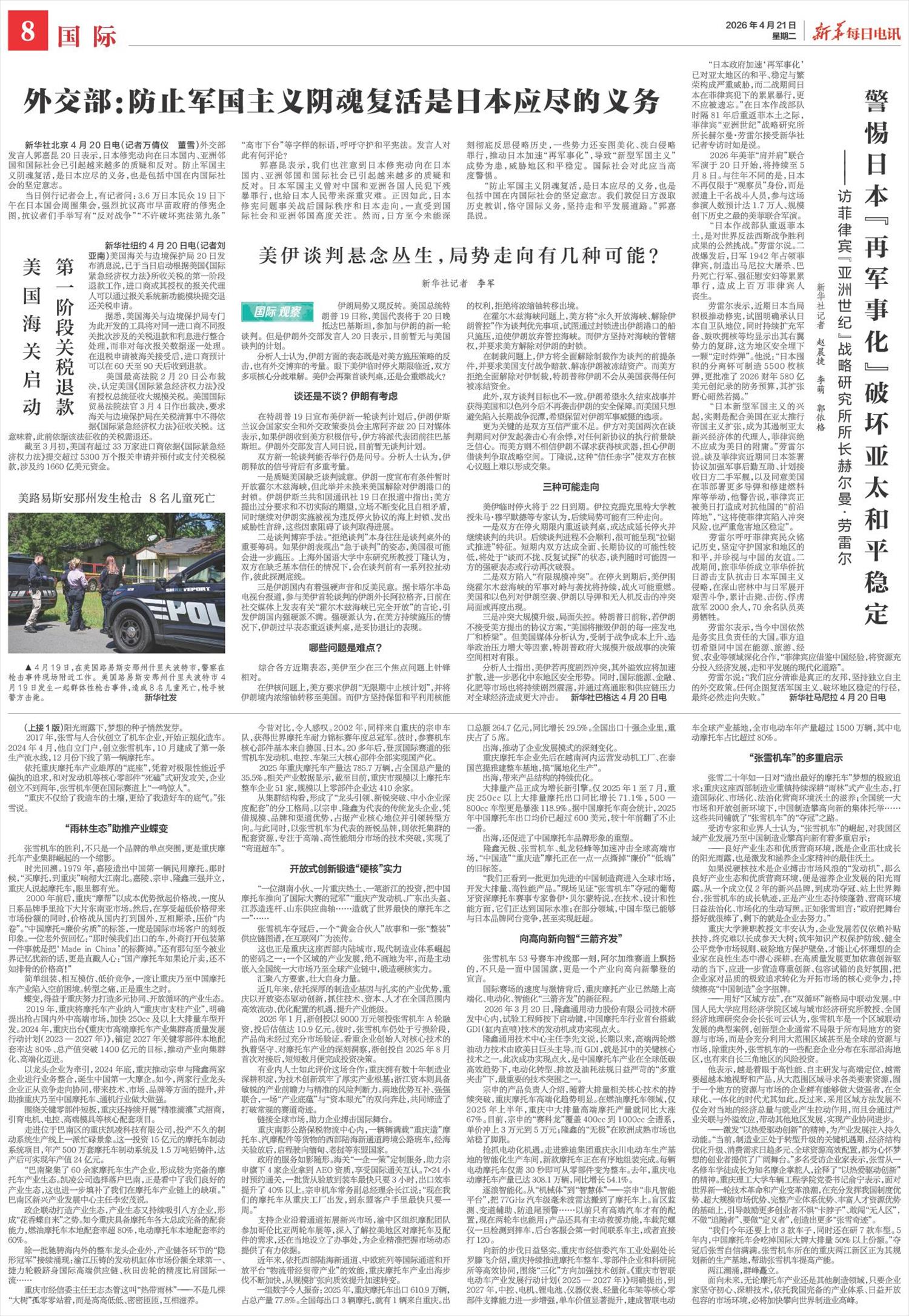 ****处理标记：[page]时， 字段 [] 在数据源中没有找到! ****