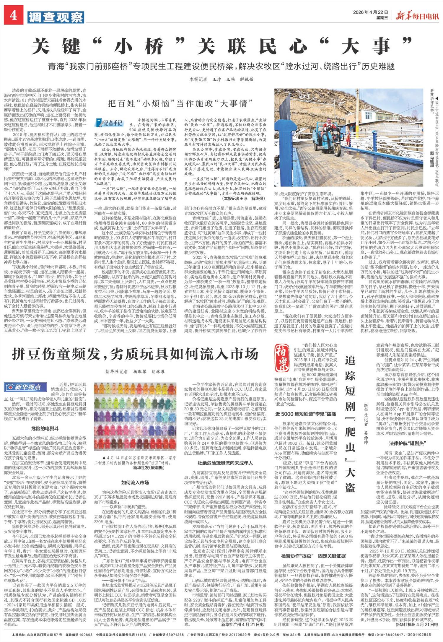 ****处理标记：[page]时， 字段 [] 在数据源中没有找到! ****