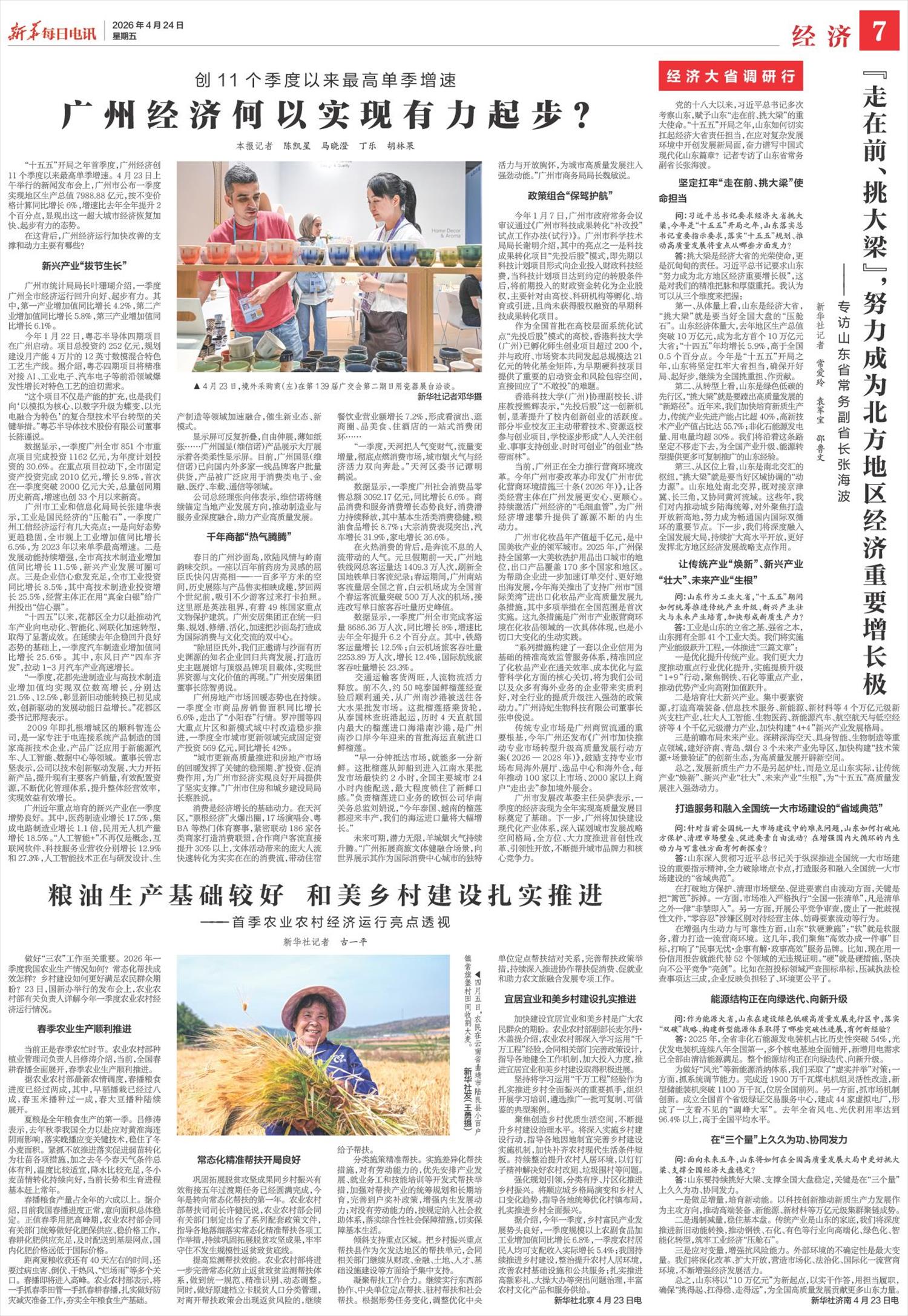 ****处理标记：[page]时， 字段 [] 在数据源中没有找到! ****