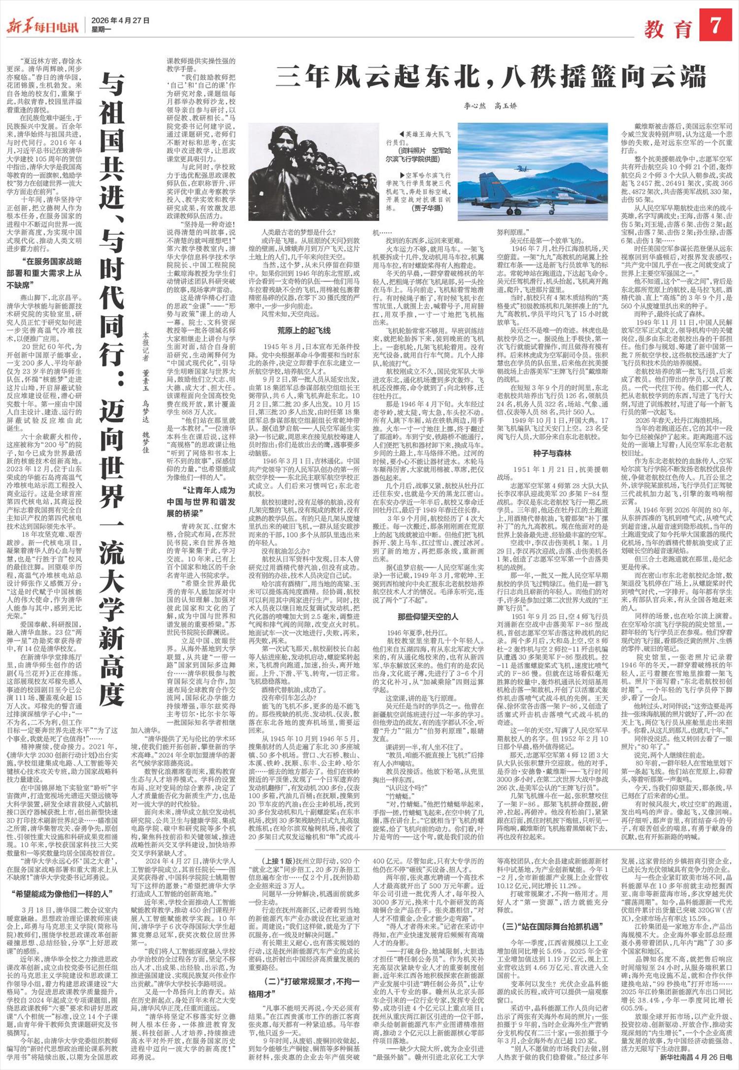 ****处理标记：[page]时， 字段 [] 在数据源中没有找到! ****