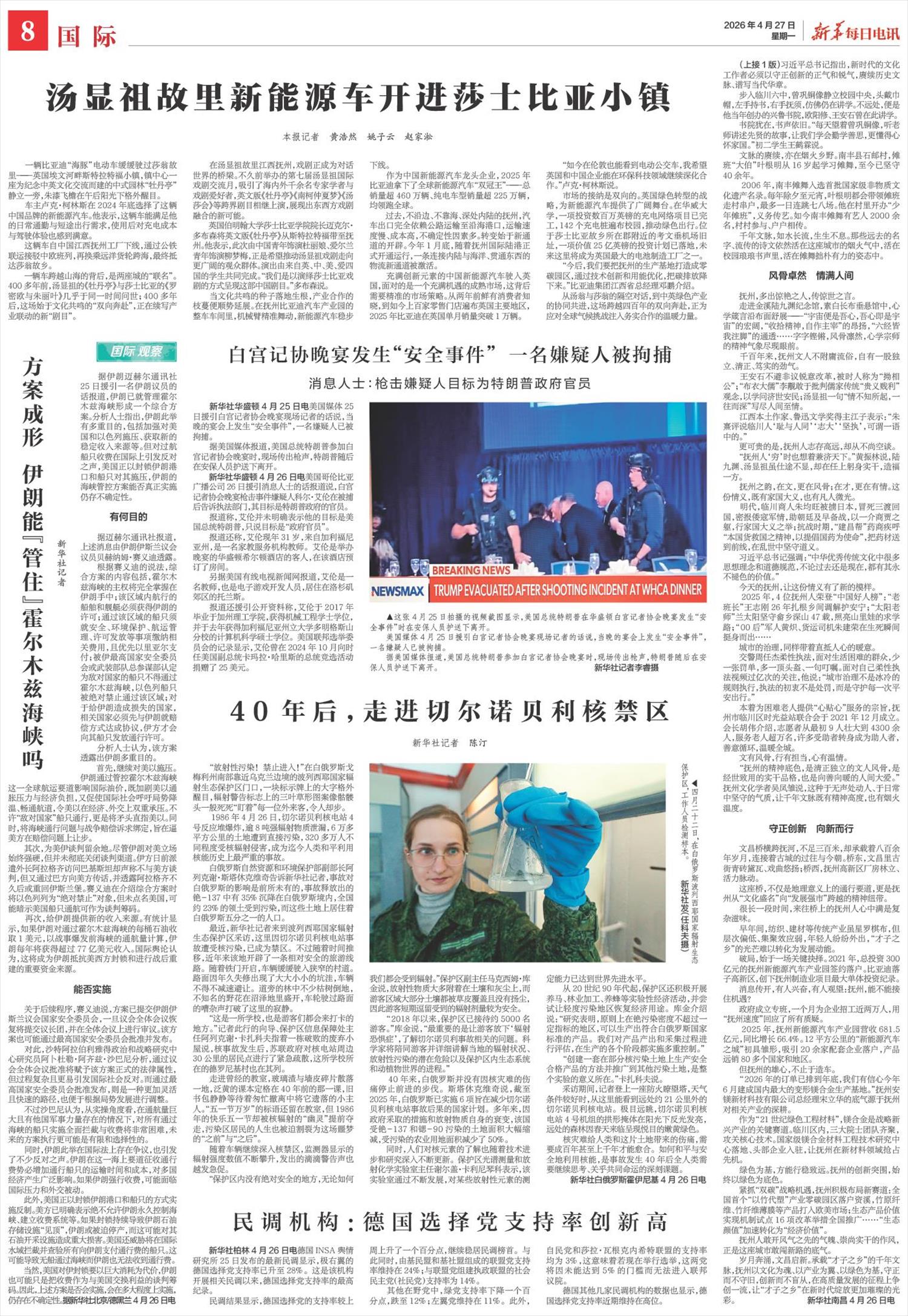 ****处理标记：[page]时， 字段 [] 在数据源中没有找到! ****