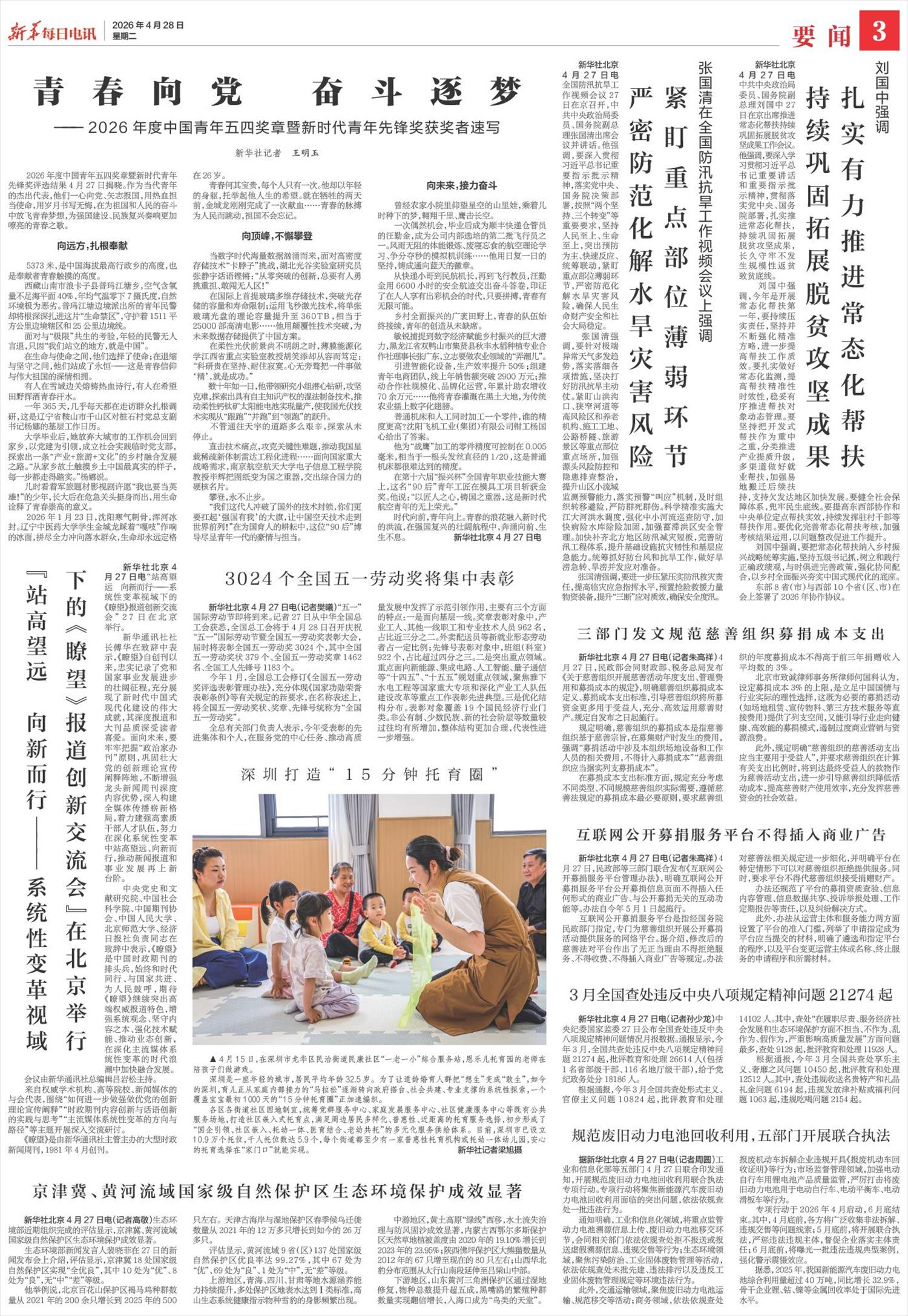 ****处理标记：[page]时， 字段 [] 在数据源中没有找到! ****