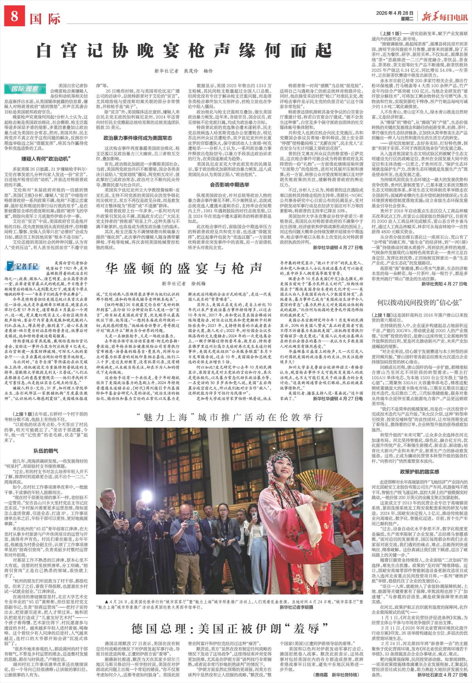 ****处理标记：[page]时， 字段 [] 在数据源中没有找到! ****