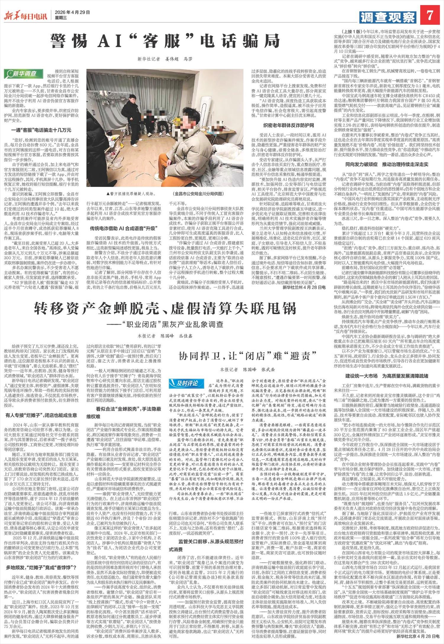 ****处理标记：[page]时， 字段 [] 在数据源中没有找到! ****