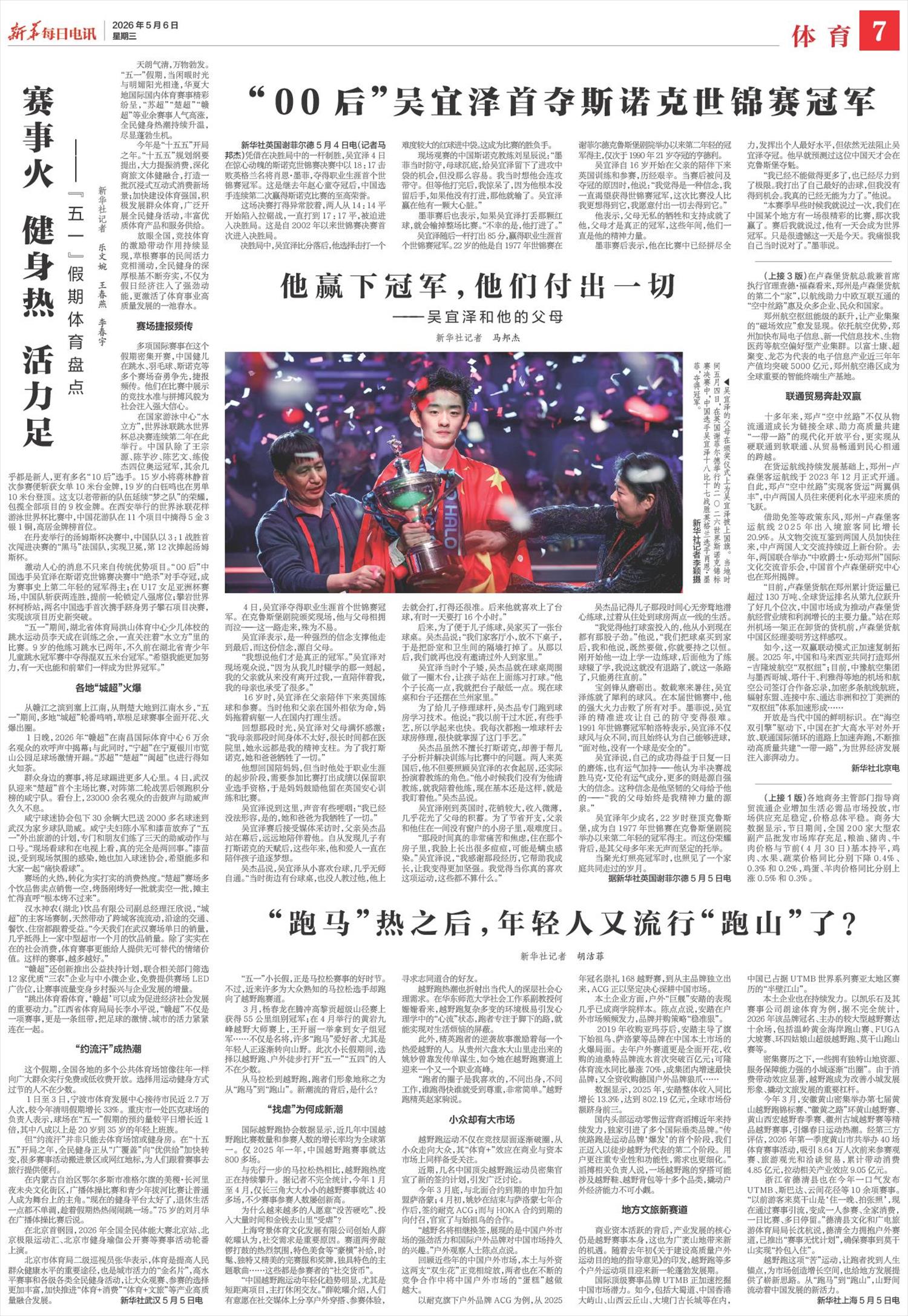 ****处理标记：[page]时， 字段 [] 在数据源中没有找到! ****