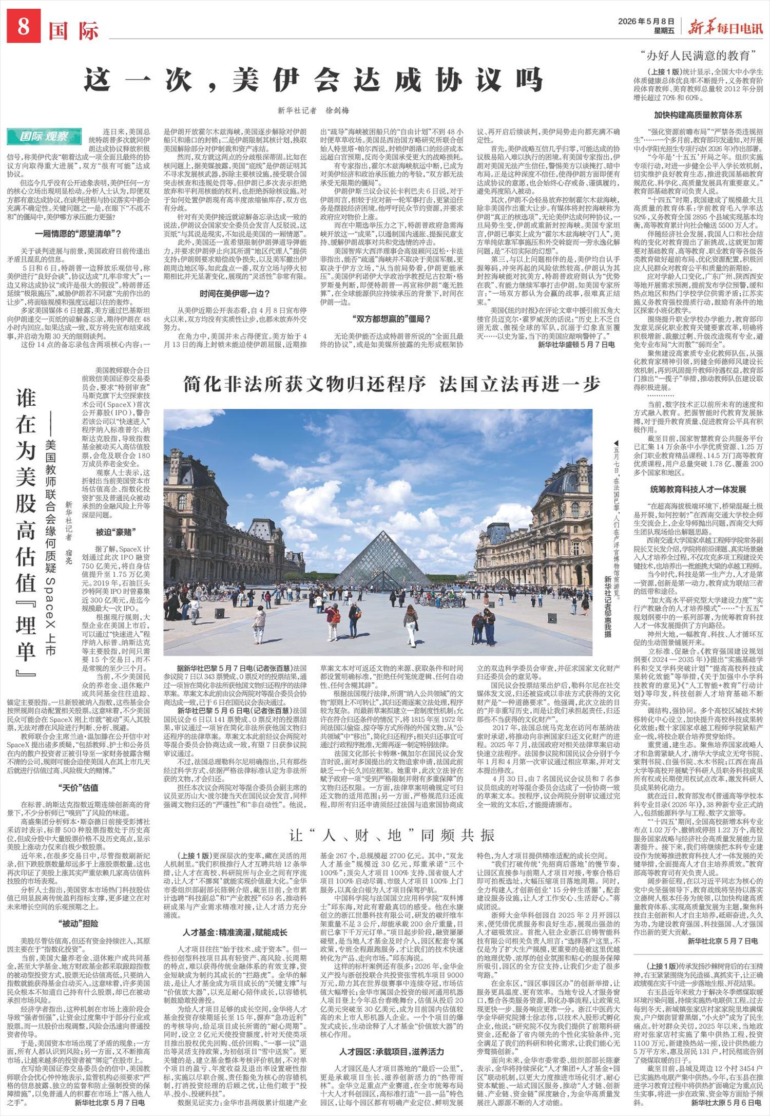 ****处理标记：[page]时， 字段 [] 在数据源中没有找到! ****