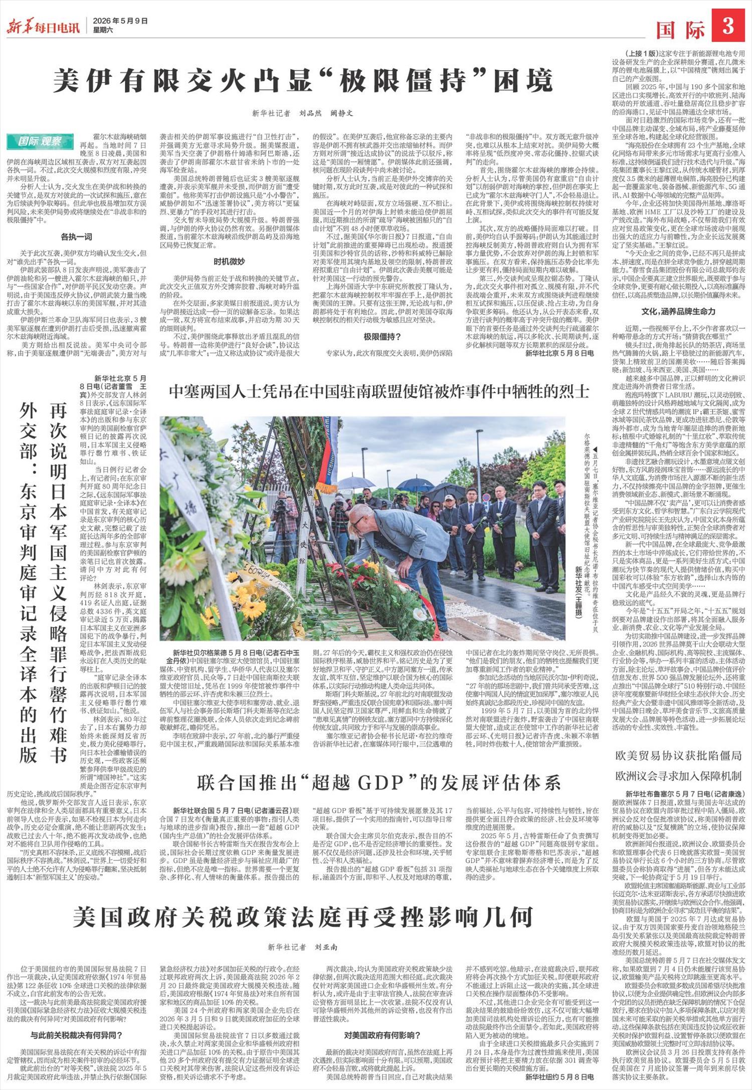 ****处理标记：[page]时， 字段 [] 在数据源中没有找到! ****