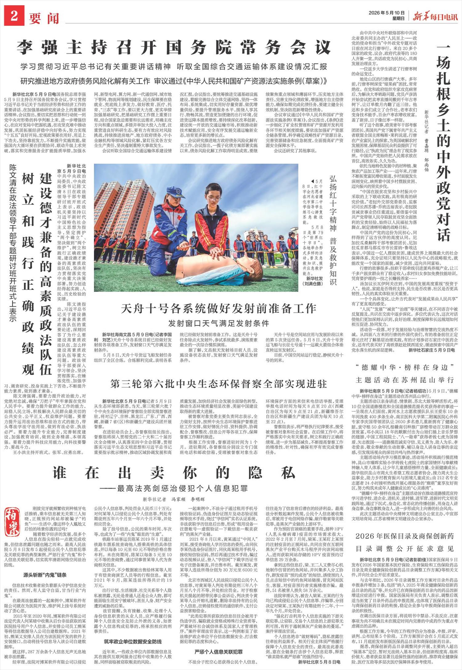 ****处理标记：[page]时， 字段 [] 在数据源中没有找到! ****