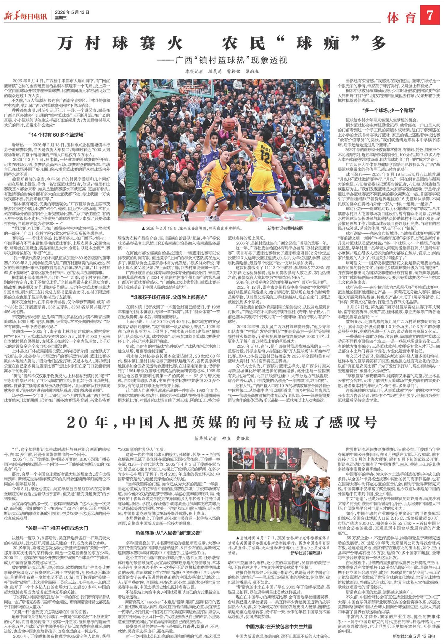 ****处理标记：[page]时， 字段 [] 在数据源中没有找到! ****