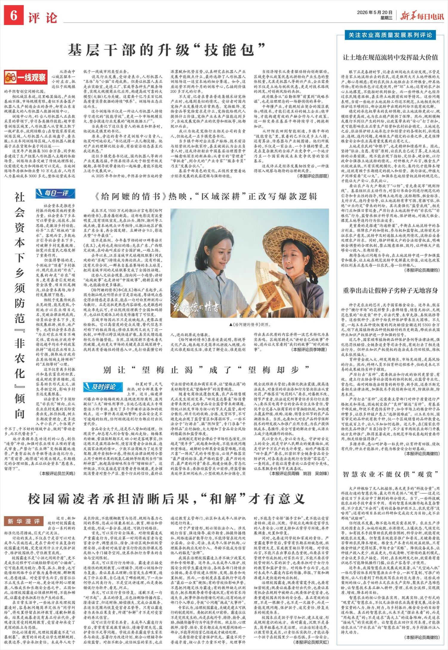 ****处理标记：[page]时， 字段 [] 在数据源中没有找到! ****