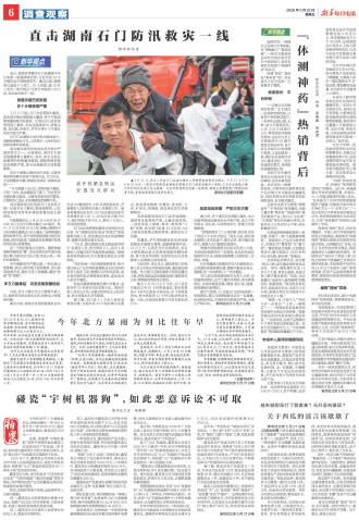 ****处理标记：[page]时， 字段 [] 在数据源中没有找到! ****