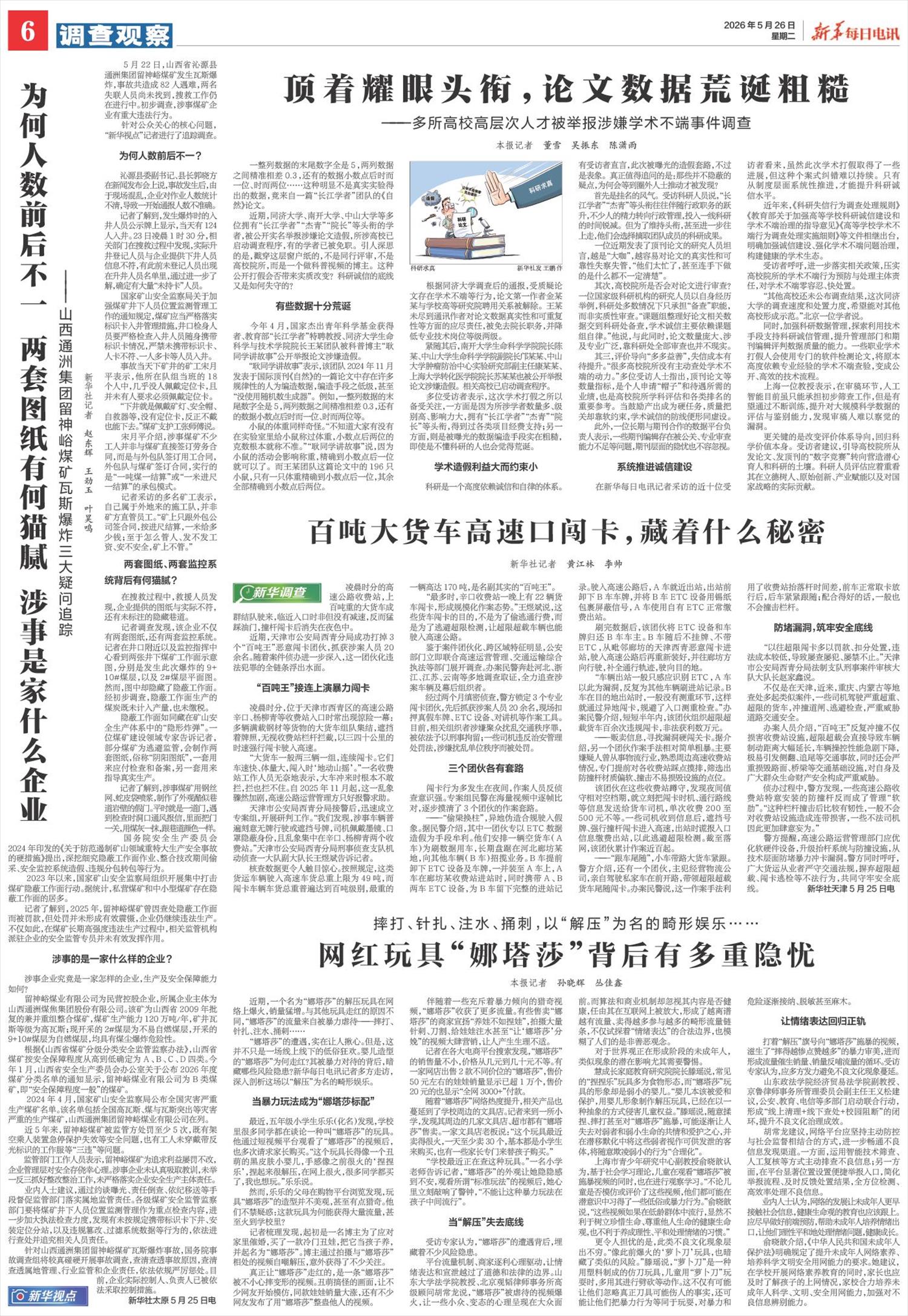 ****处理标记：[page]时， 字段 [] 在数据源中没有找到! ****
