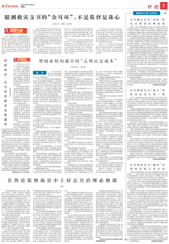 ****处理标记：[page]时， 字段 [] 在数据源中没有找到! ****