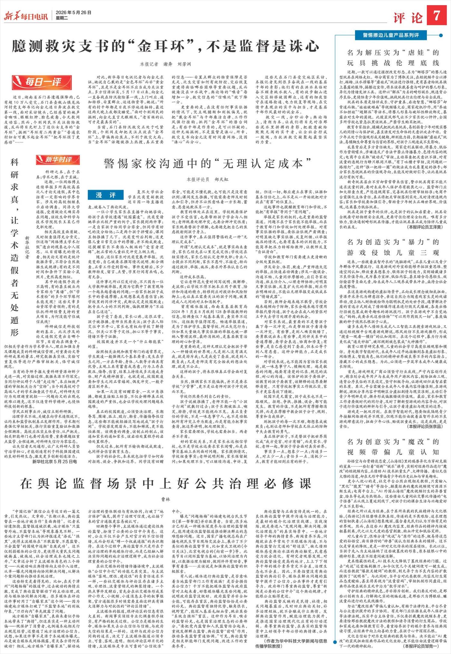 ****处理标记：[page]时， 字段 [] 在数据源中没有找到! ****