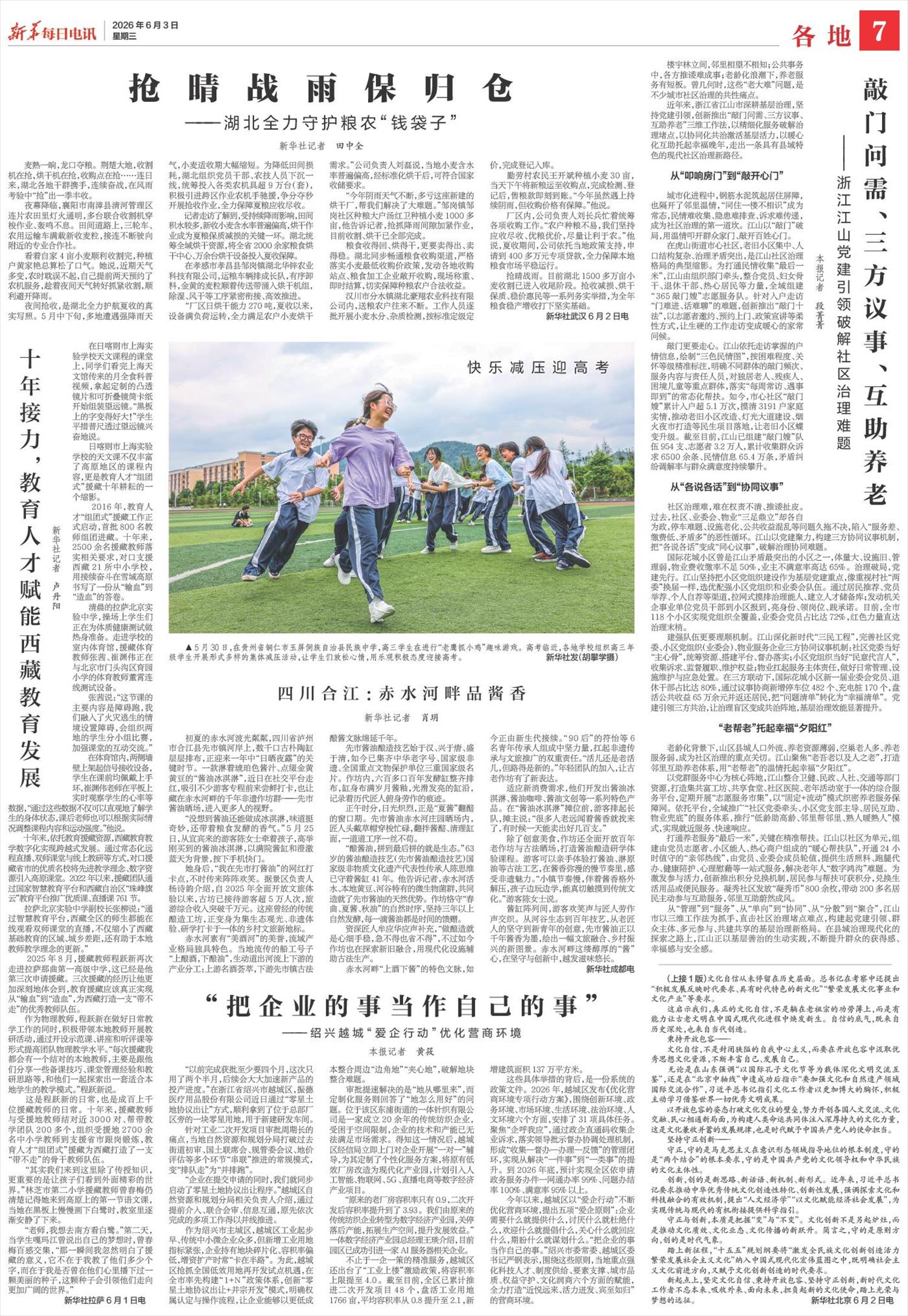 ****处理标记：[page]时， 字段 [] 在数据源中没有找到! ****