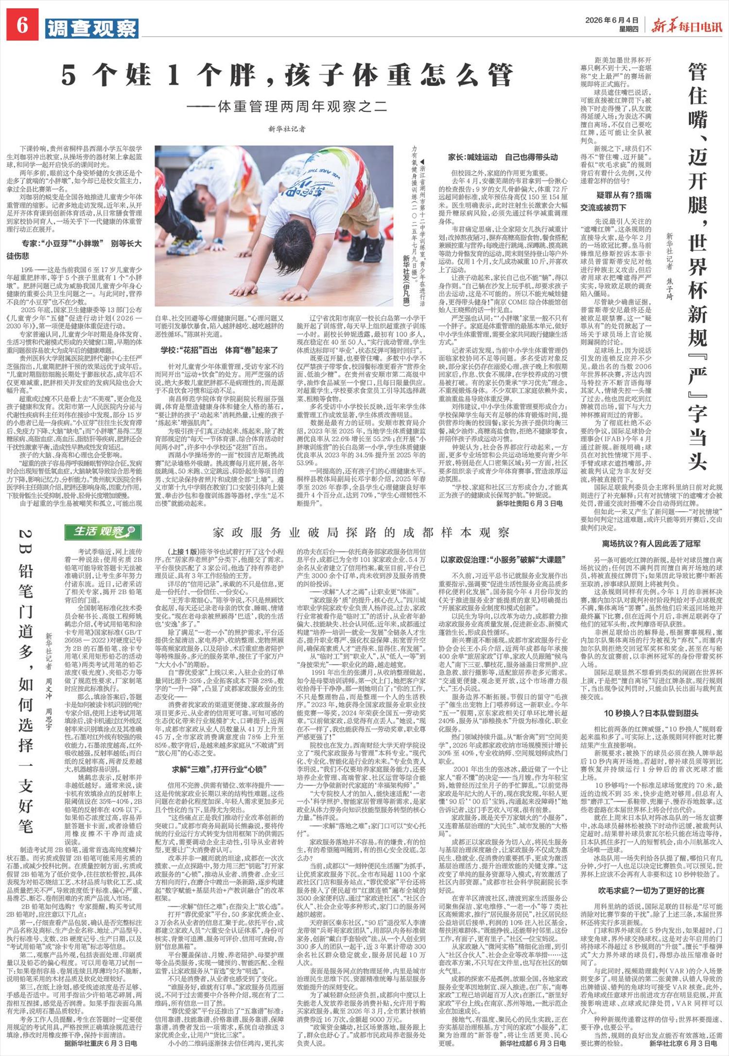 ****处理标记：[page]时， 字段 [] 在数据源中没有找到! ****
