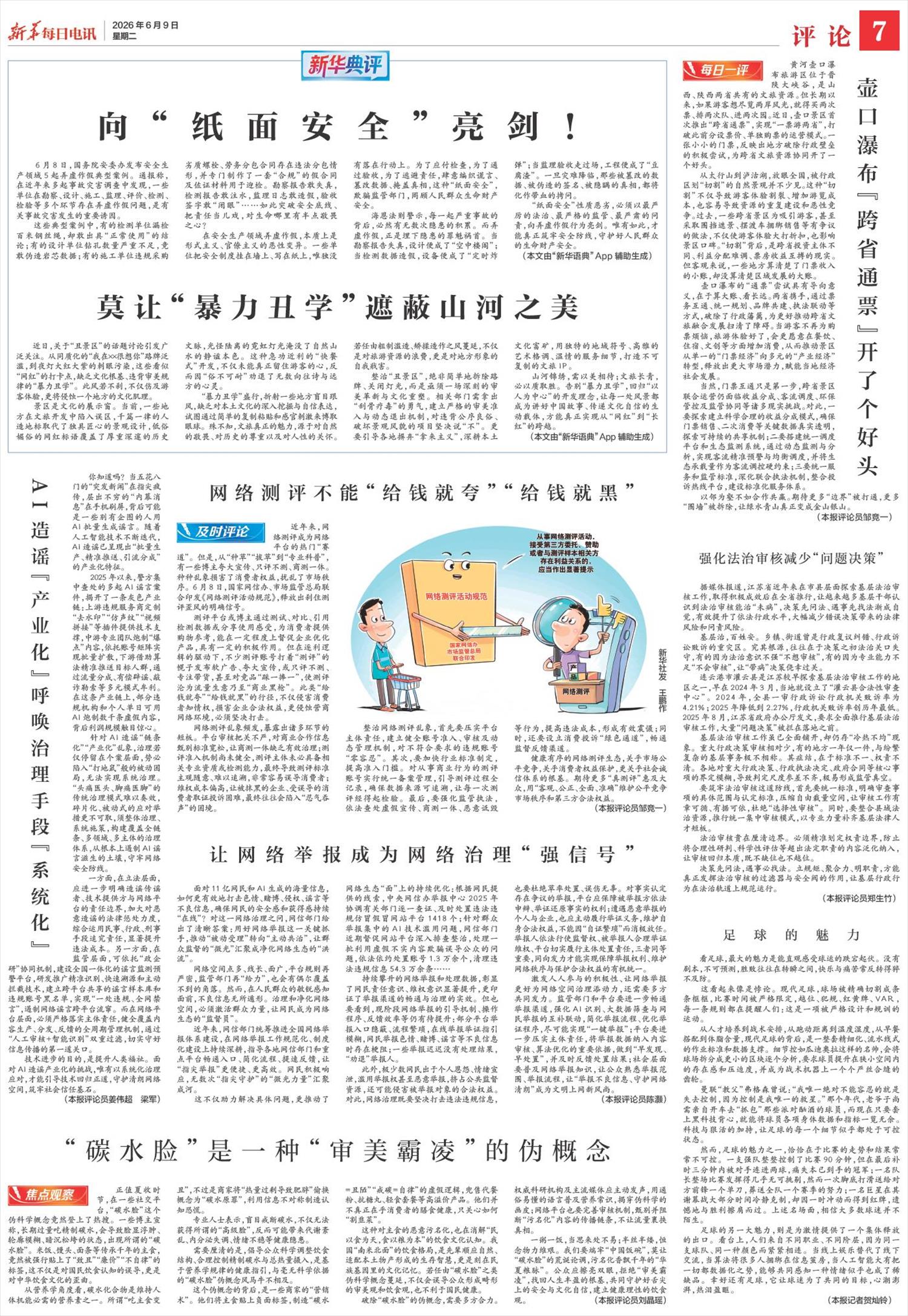 ****处理标记：[page]时， 字段 [] 在数据源中没有找到! ****
