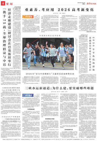 ****处理标记：[page]时， 字段 [] 在数据源中没有找到! ****