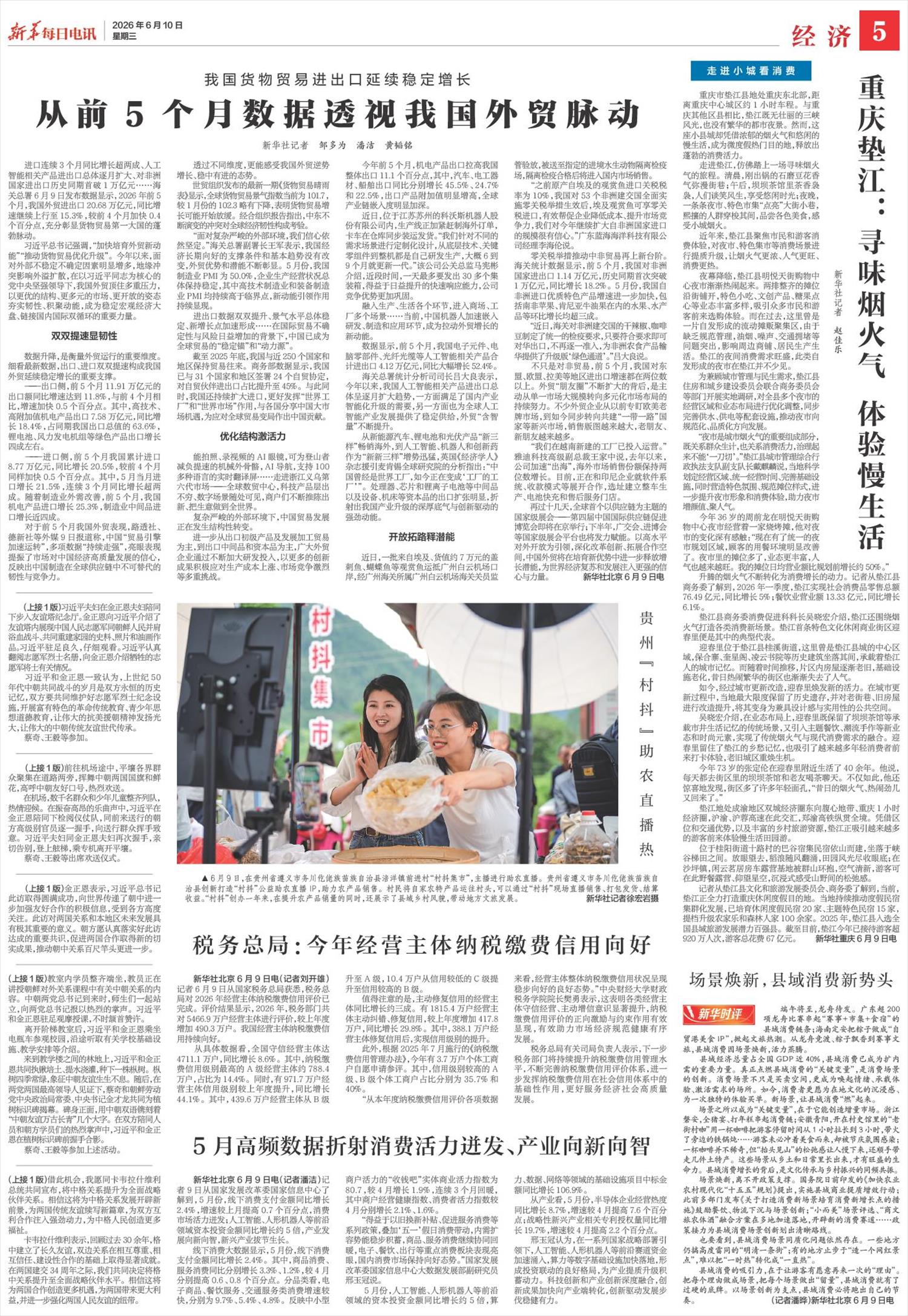 ****处理标记：[page]时， 字段 [] 在数据源中没有找到! ****