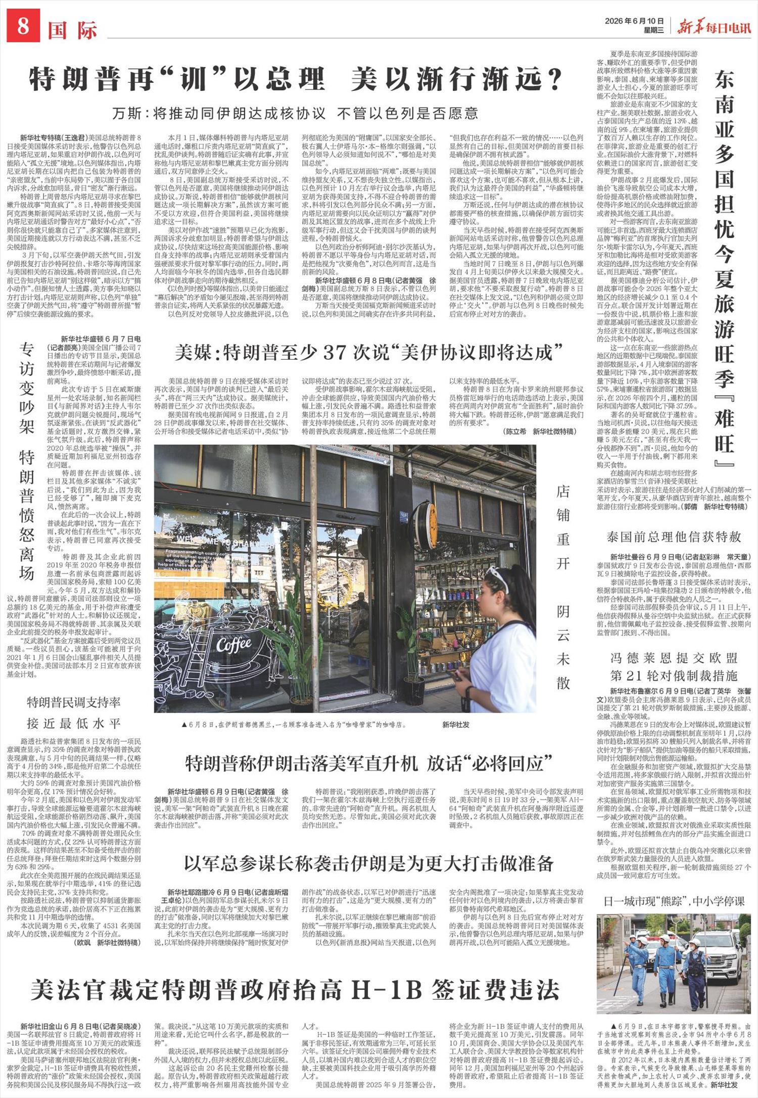****处理标记：[page]时， 字段 [] 在数据源中没有找到! ****
