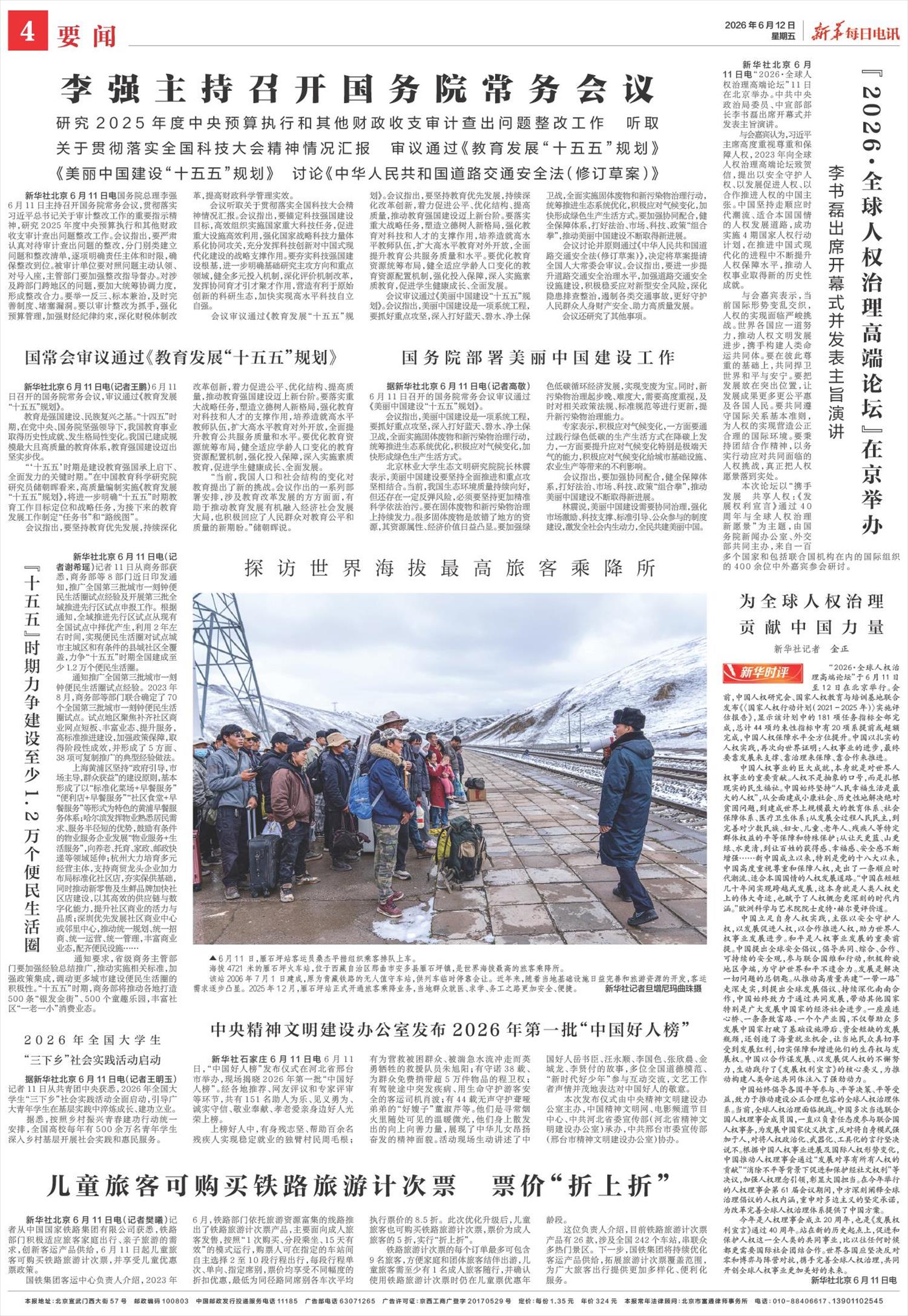 ****处理标记：[page]时， 字段 [] 在数据源中没有找到! ****