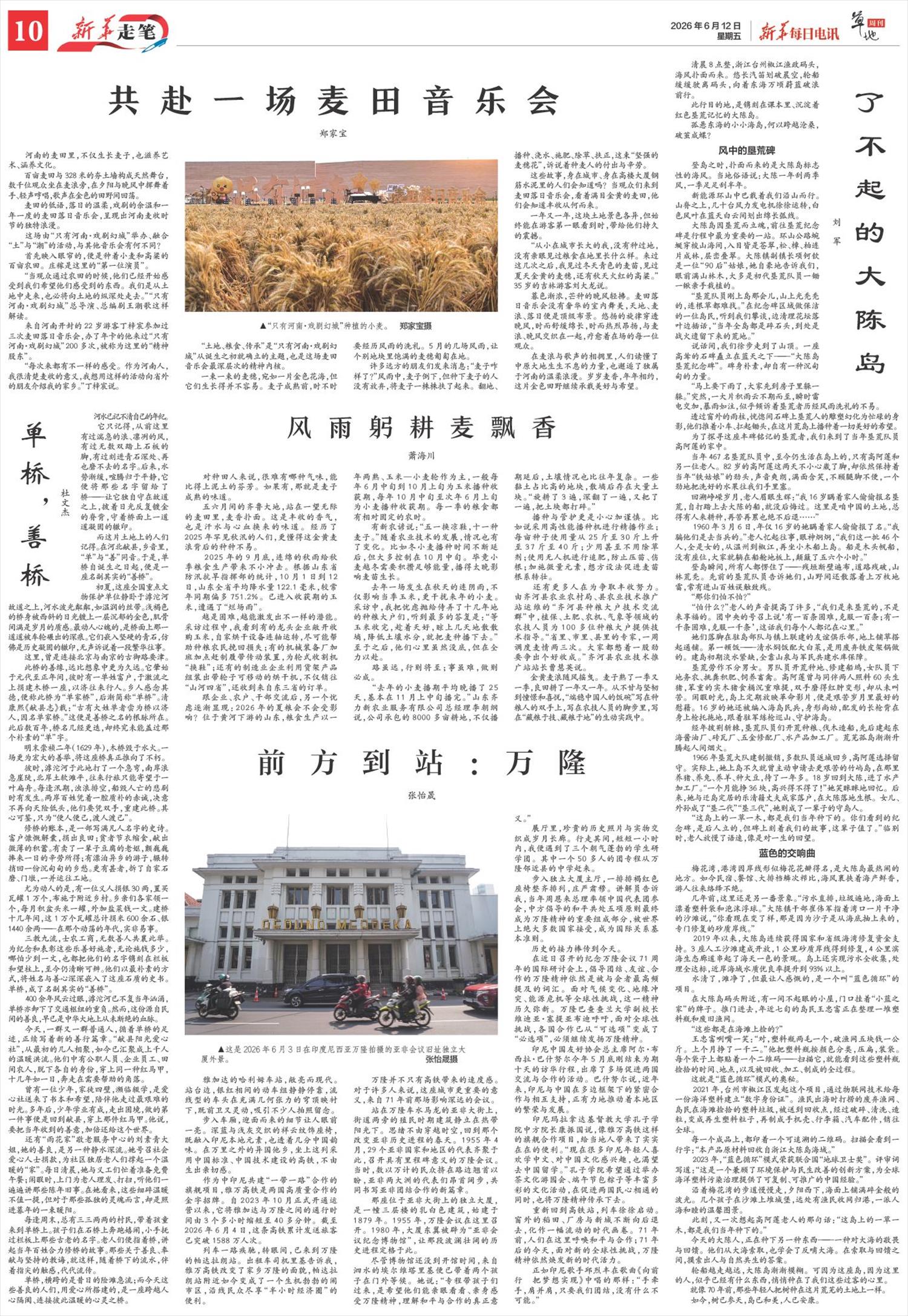 ****处理标记：[page]时， 字段 [] 在数据源中没有找到! ****