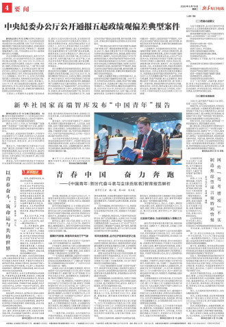 ****处理标记：[page]时， 字段 [] 在数据源中没有找到! ****