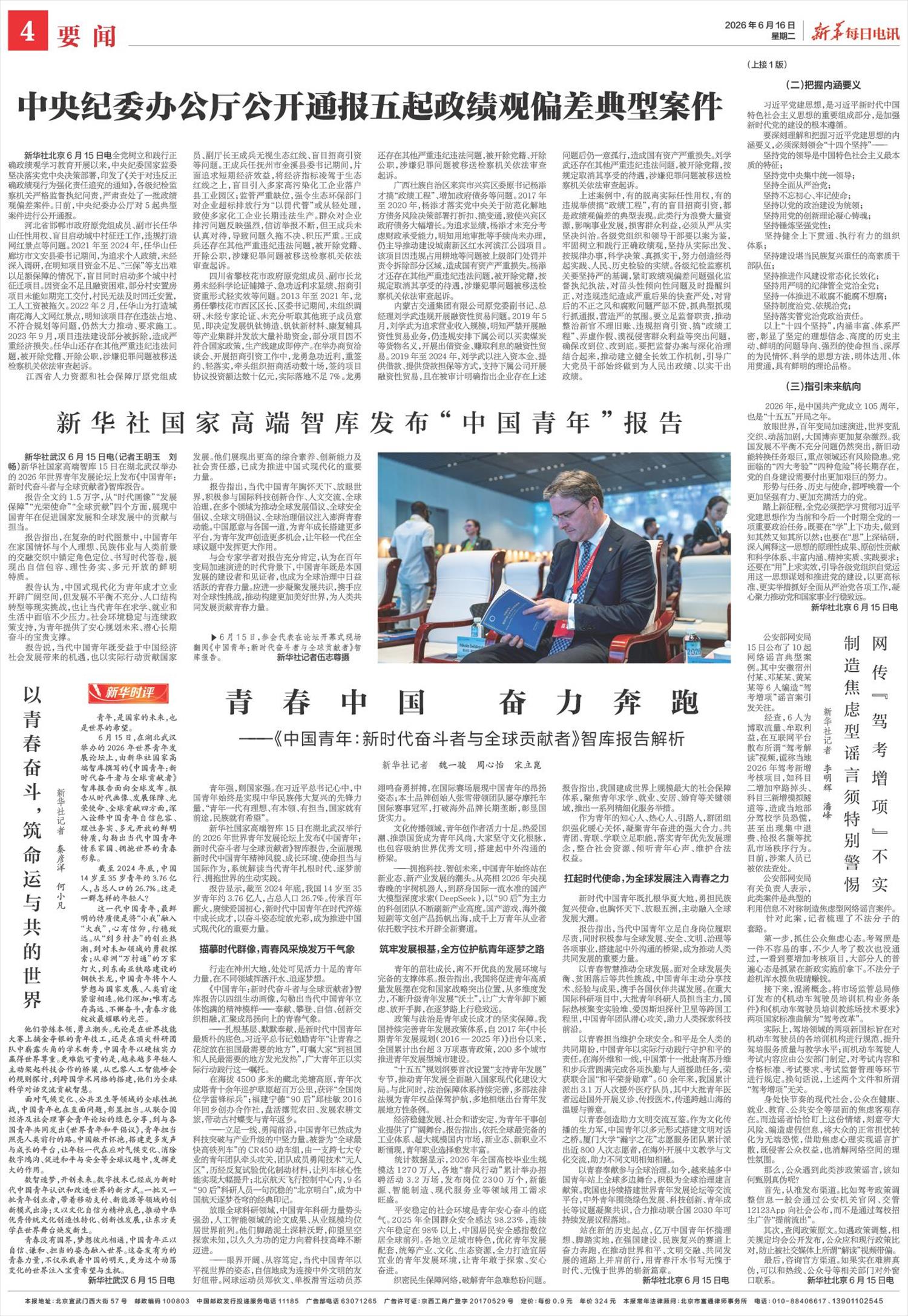 ****处理标记：[page]时， 字段 [] 在数据源中没有找到! ****