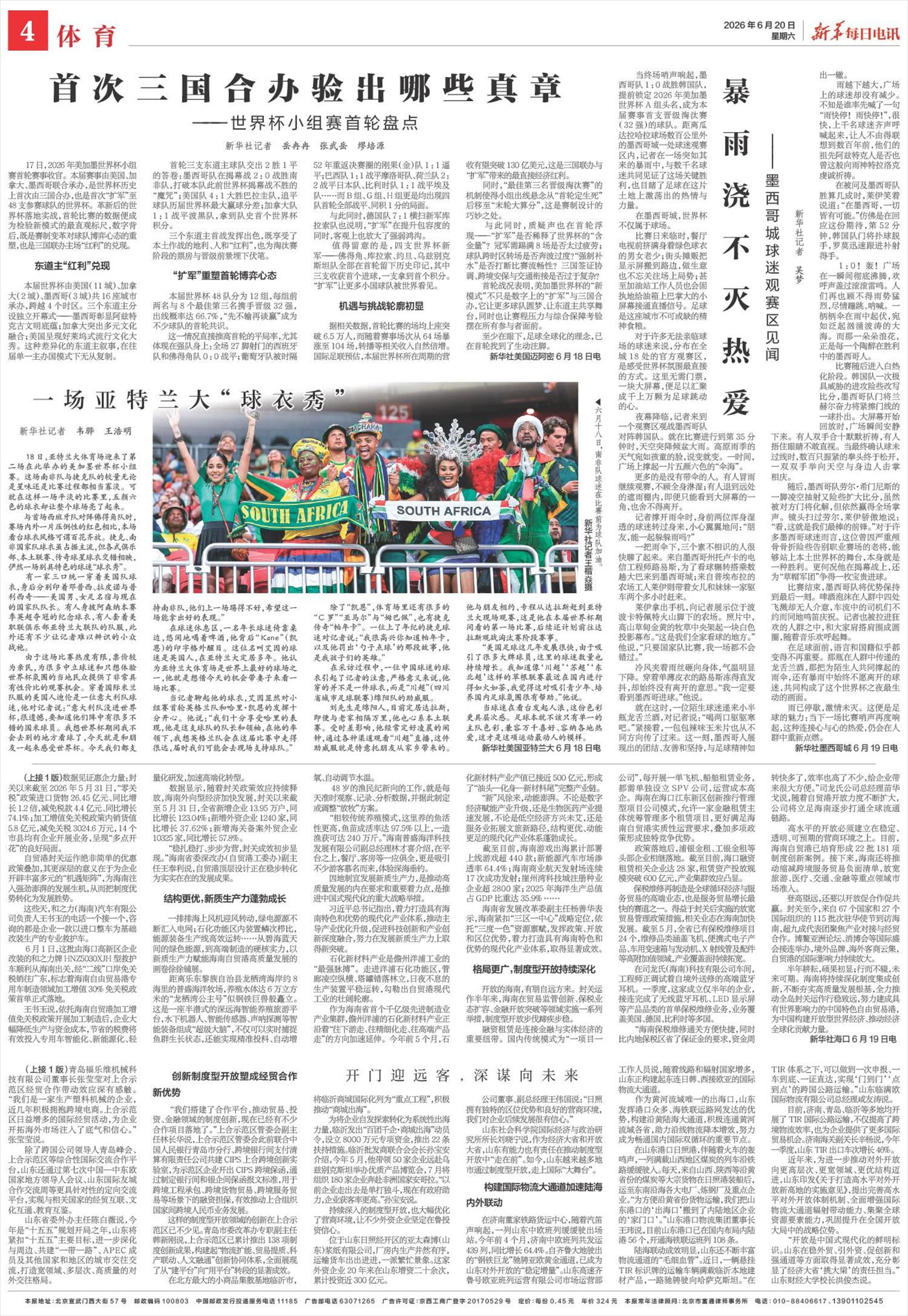 ****处理标记：[page]时， 字段 [] 在数据源中没有找到! ****