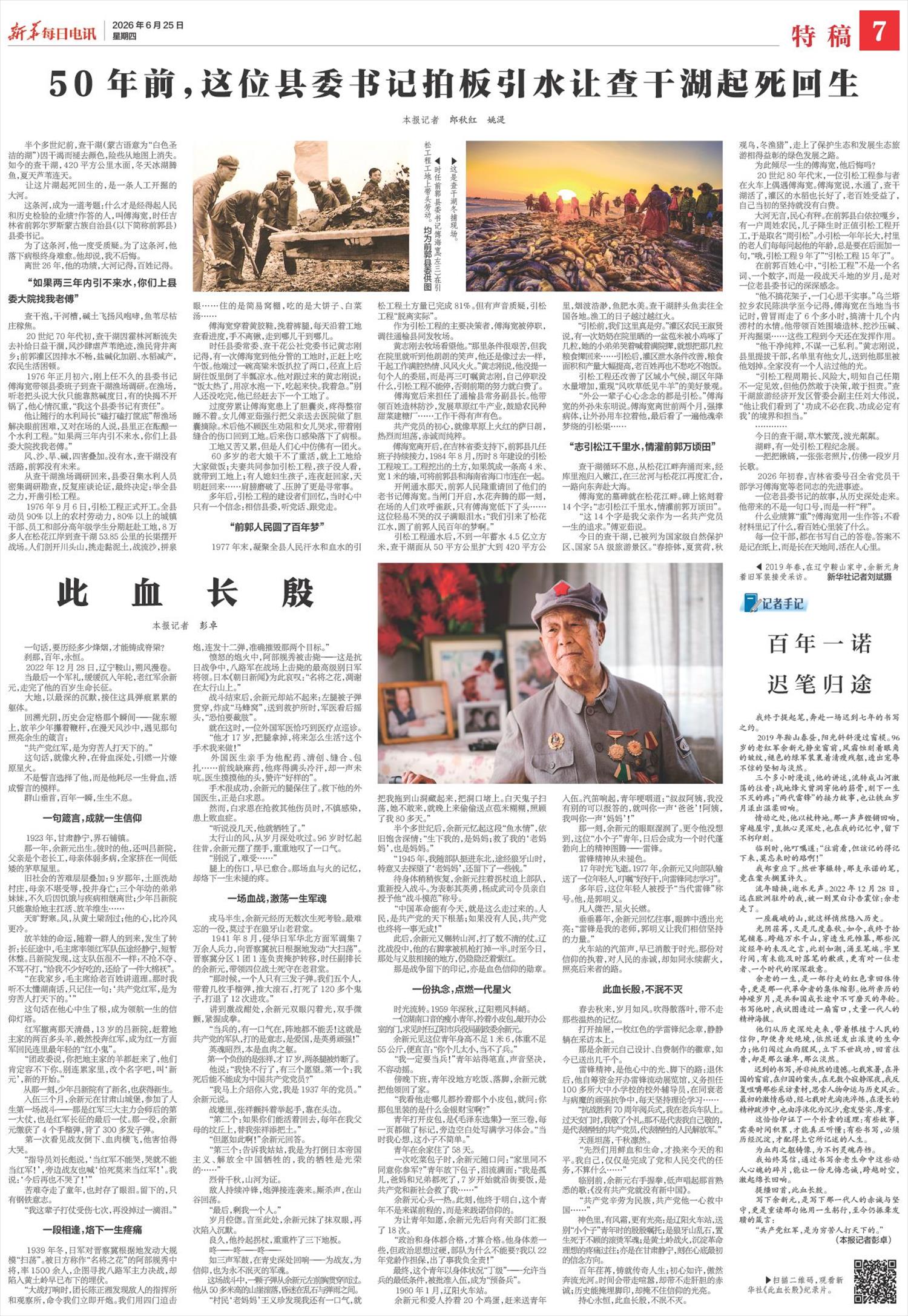****处理标记：[page]时， 字段 [] 在数据源中没有找到! ****
