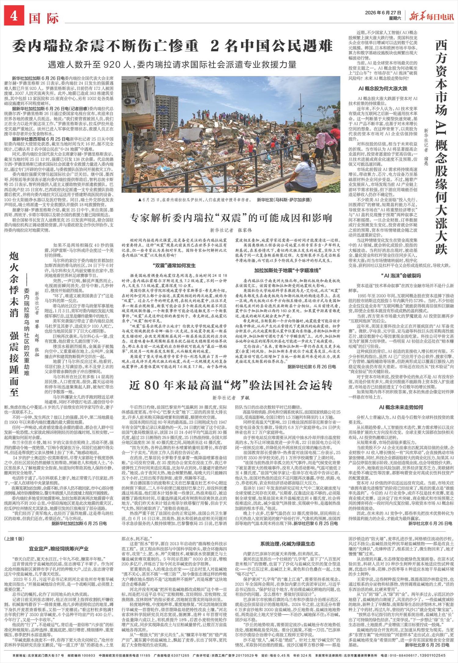 ****处理标记：[page]时， 字段 [] 在数据源中没有找到! ****
