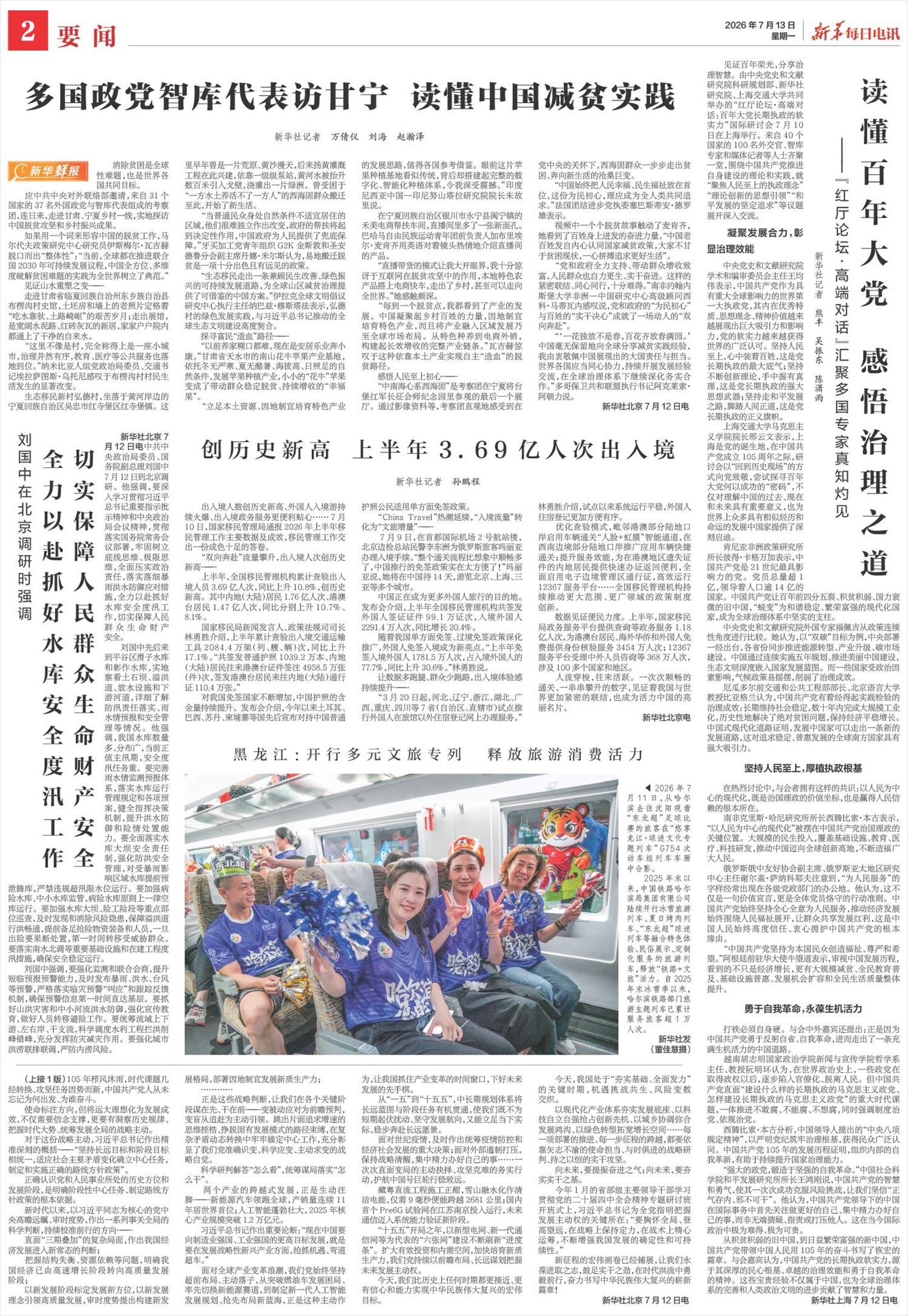 ****处理标记：[page]时， 字段 [] 在数据源中没有找到! ****