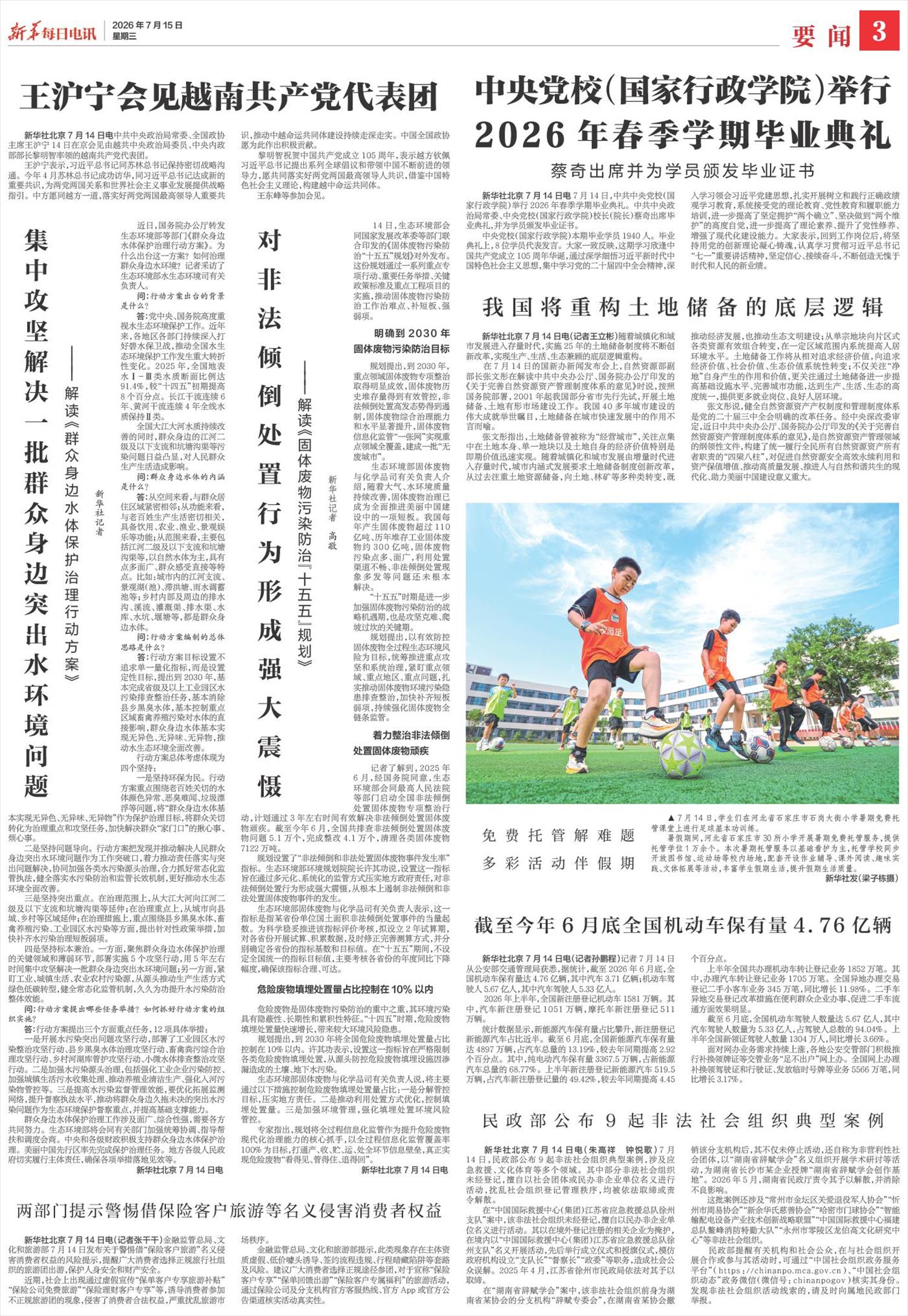****处理标记：[page]时， 字段 [] 在数据源中没有找到! ****
