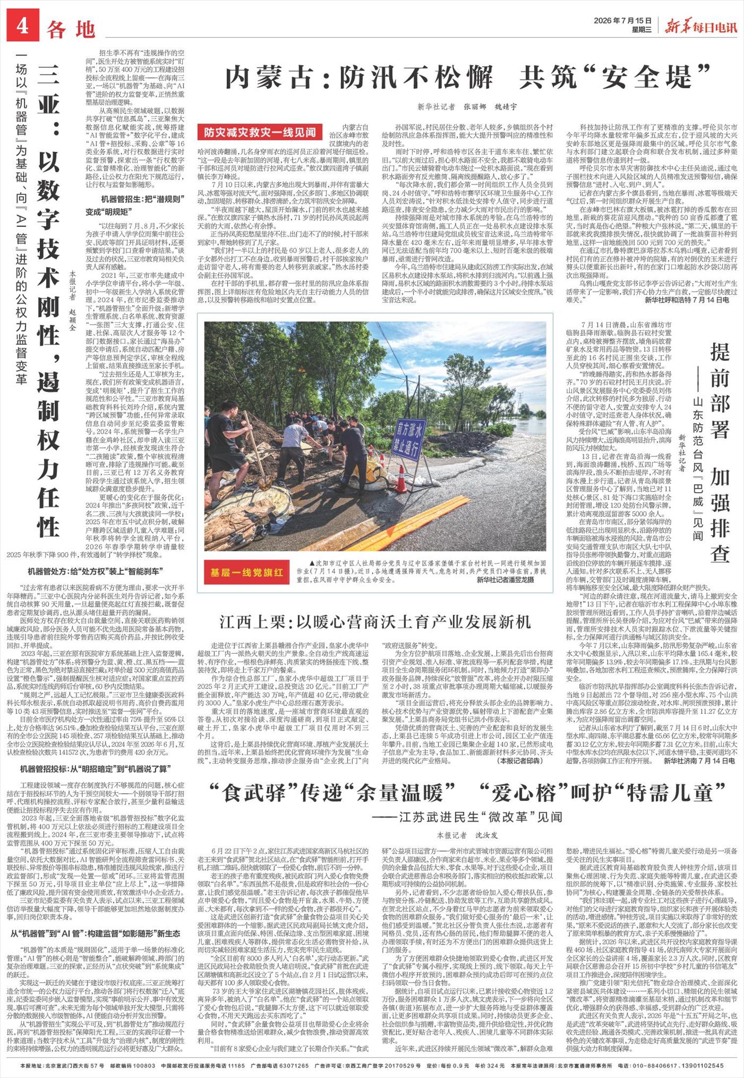 ****处理标记：[page]时， 字段 [] 在数据源中没有找到! ****