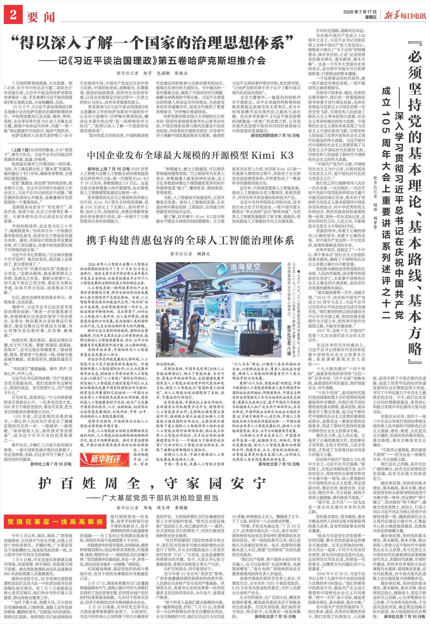 ****处理标记：[page]时， 字段 [] 在数据源中没有找到! ****