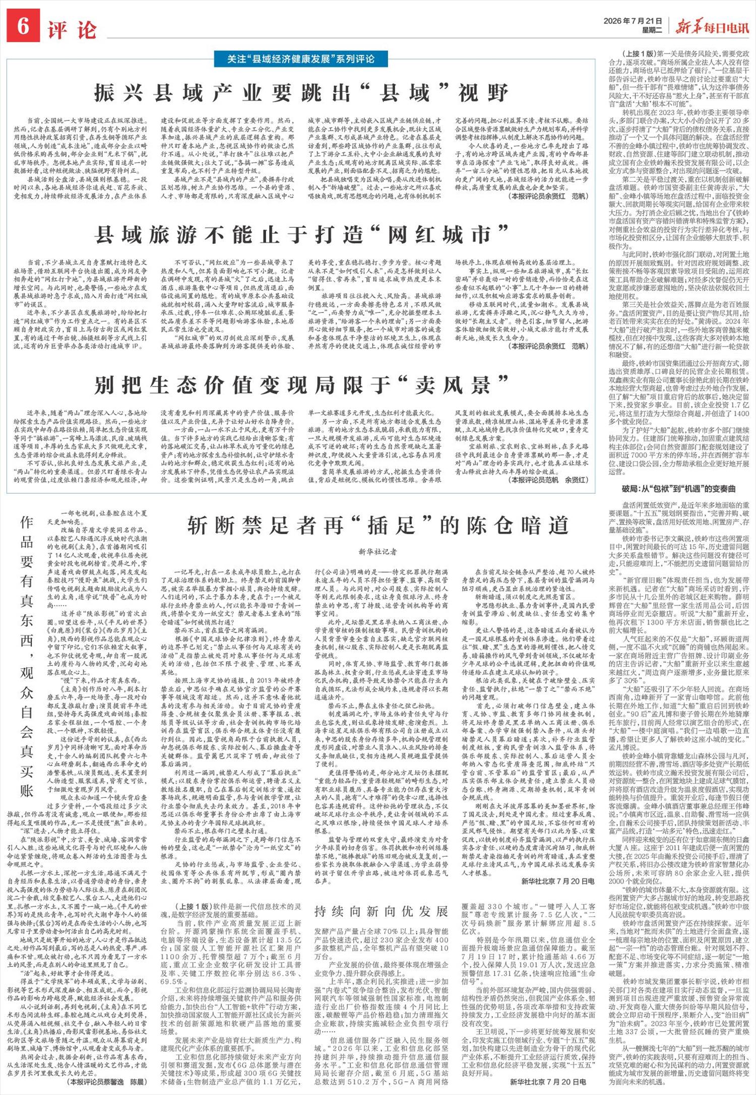 ****处理标记：[page]时， 字段 [] 在数据源中没有找到! ****