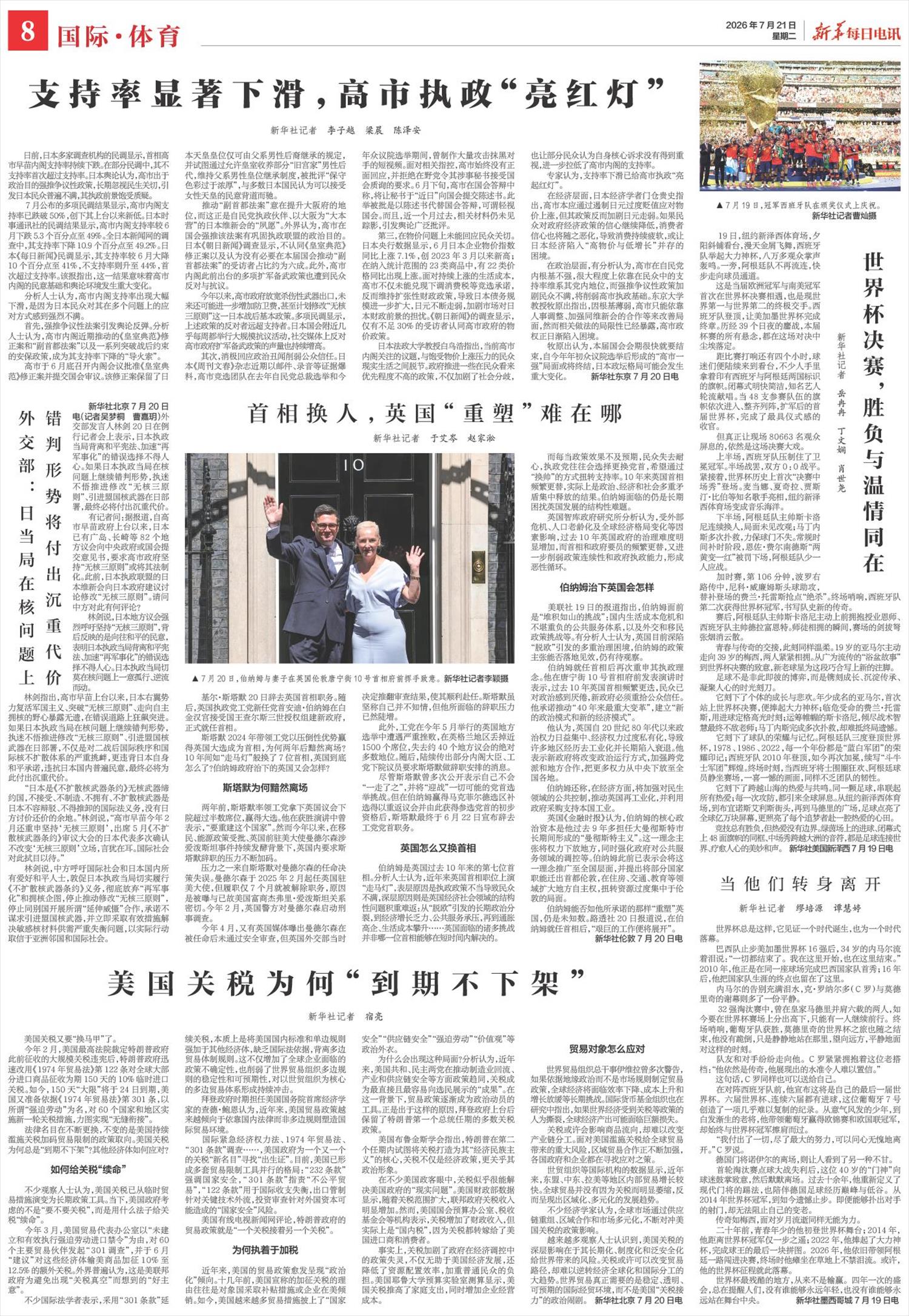 ****处理标记：[page]时， 字段 [] 在数据源中没有找到! ****