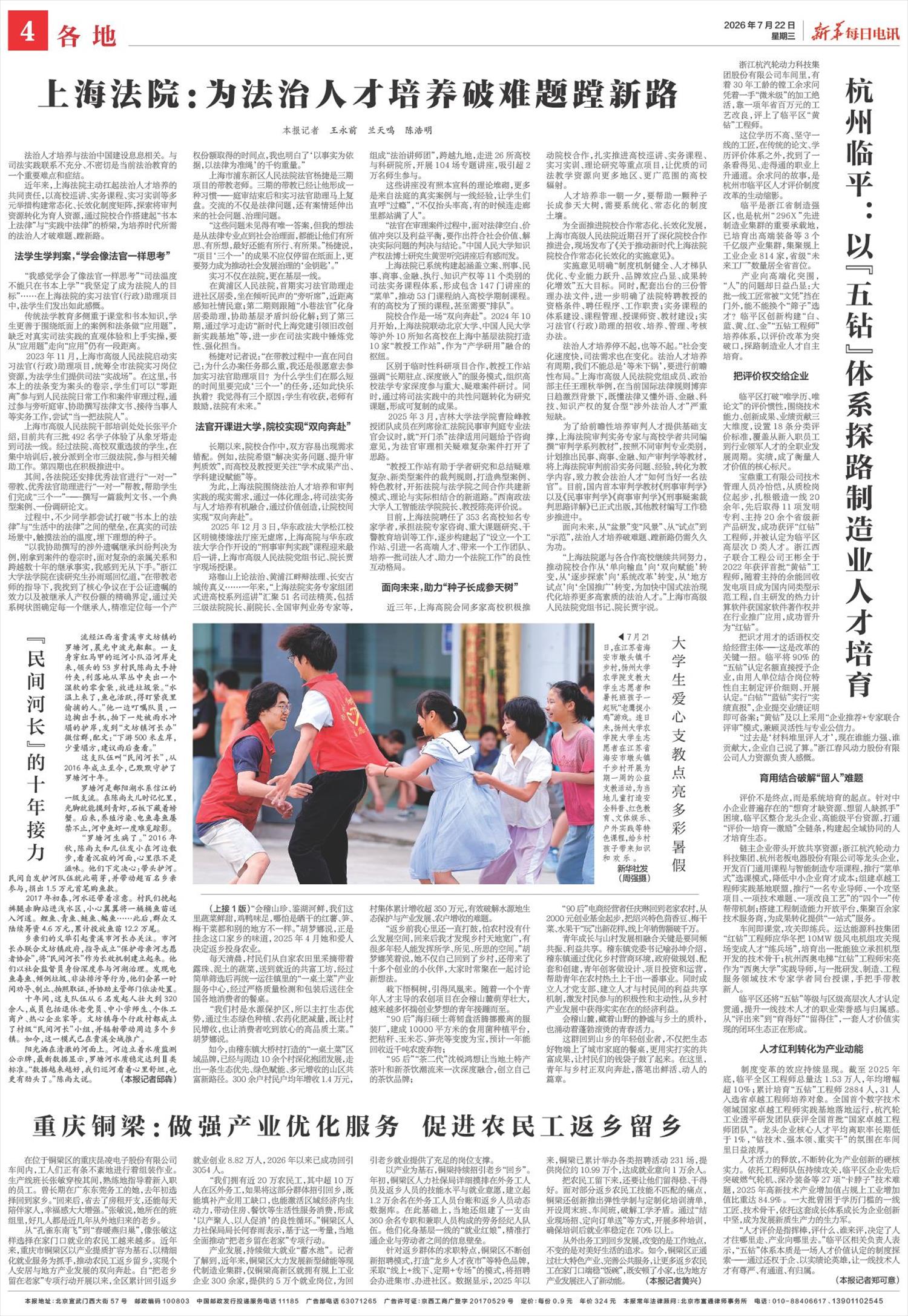 ****处理标记：[page]时， 字段 [] 在数据源中没有找到! ****