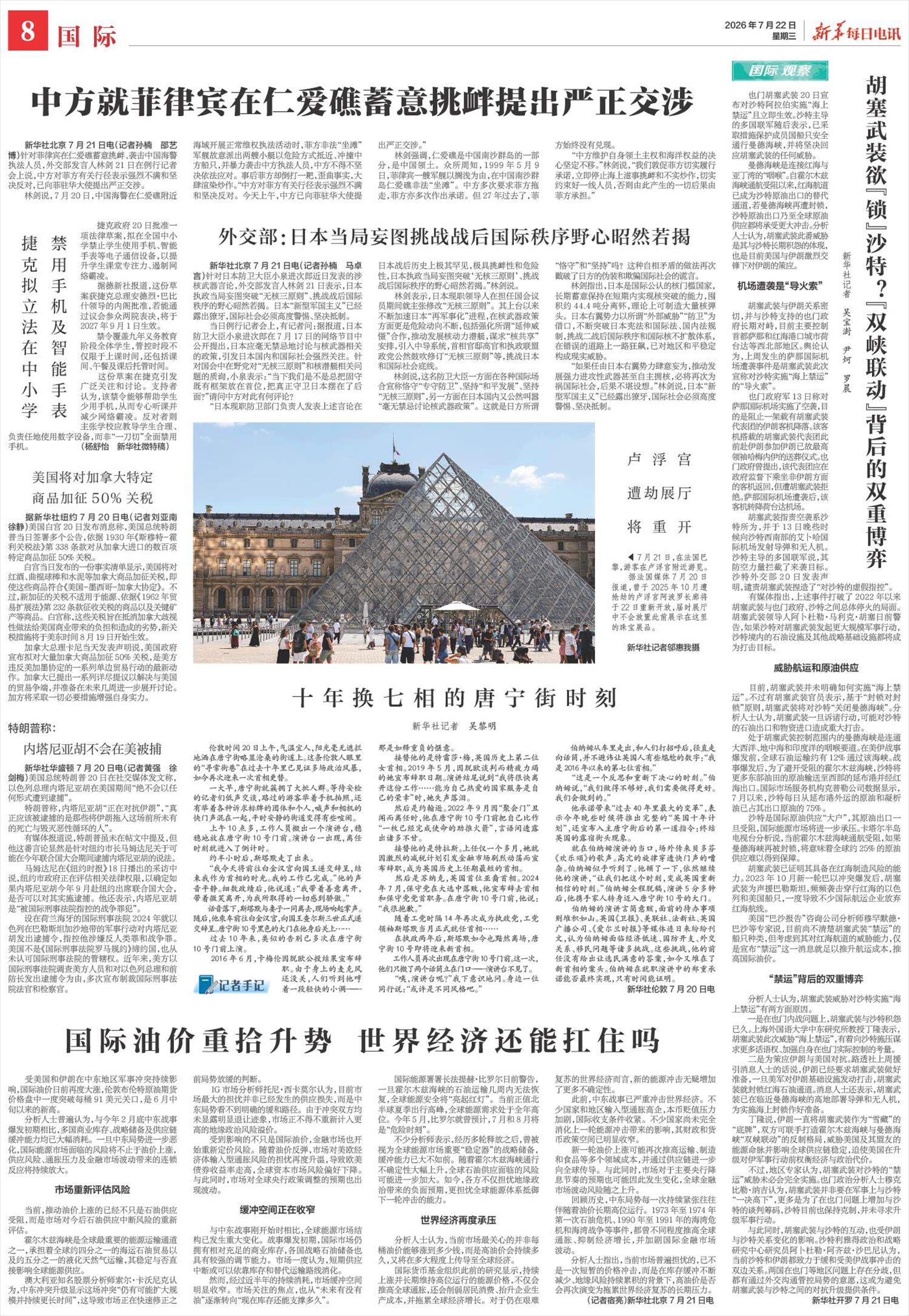 ****处理标记：[page]时， 字段 [] 在数据源中没有找到! ****