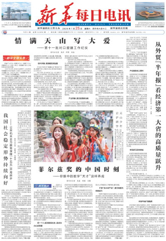 ****处理标记：[page]时， 字段 [] 在数据源中没有找到! ****