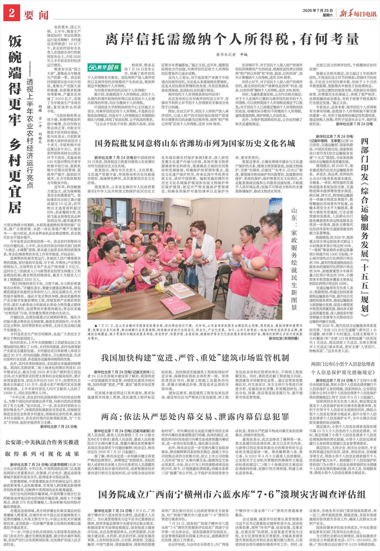 ****处理标记：[page]时， 字段 [] 在数据源中没有找到! ****