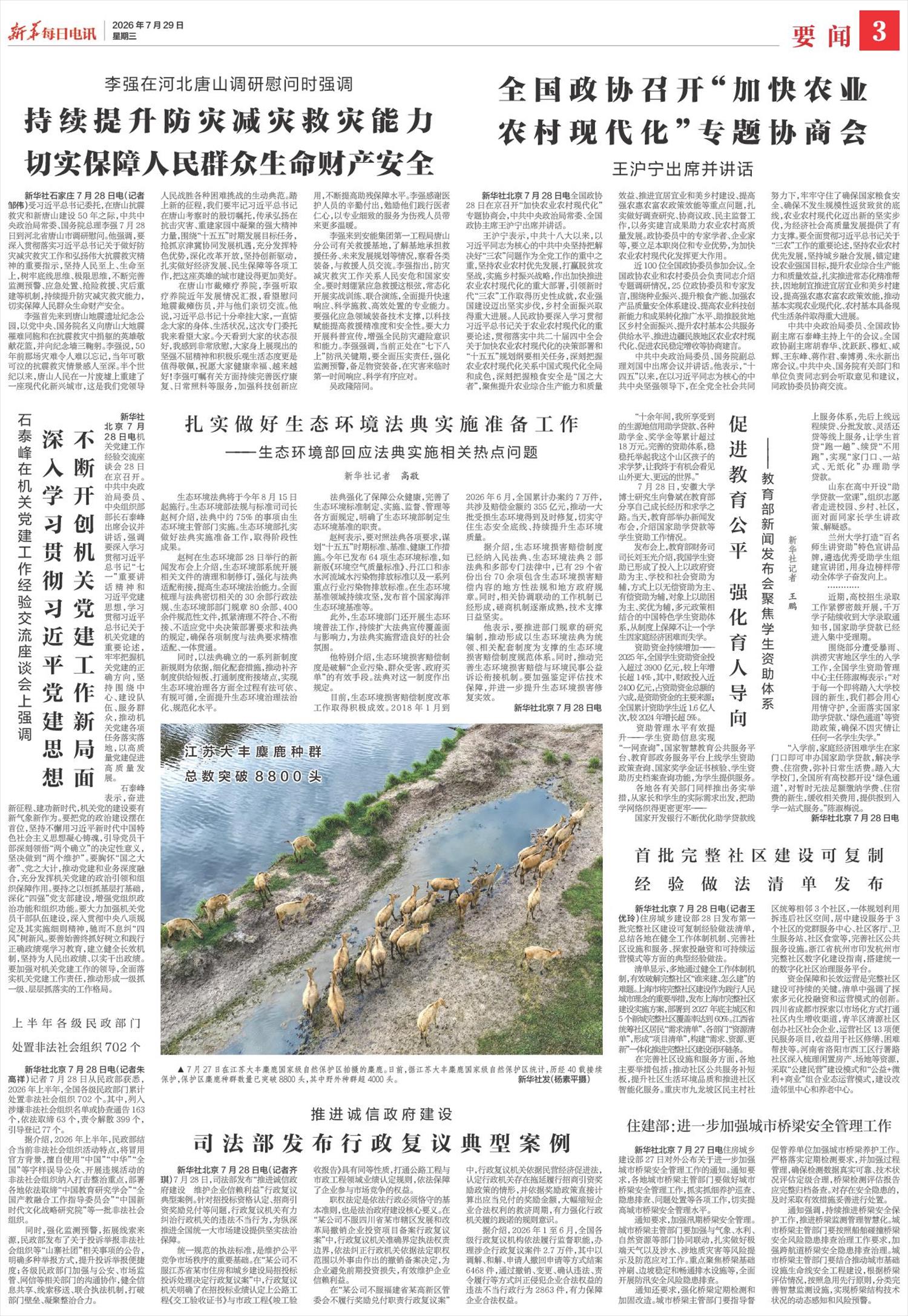 ****处理标记：[page]时， 字段 [] 在数据源中没有找到! ****